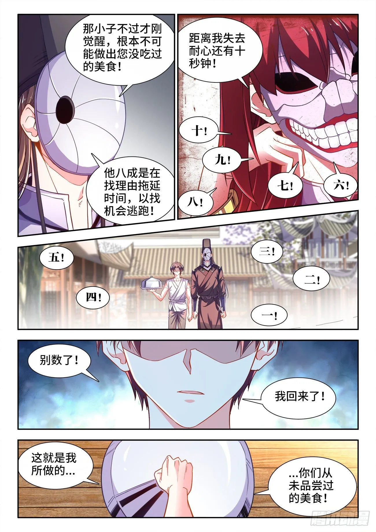 527、舔狗 第2页