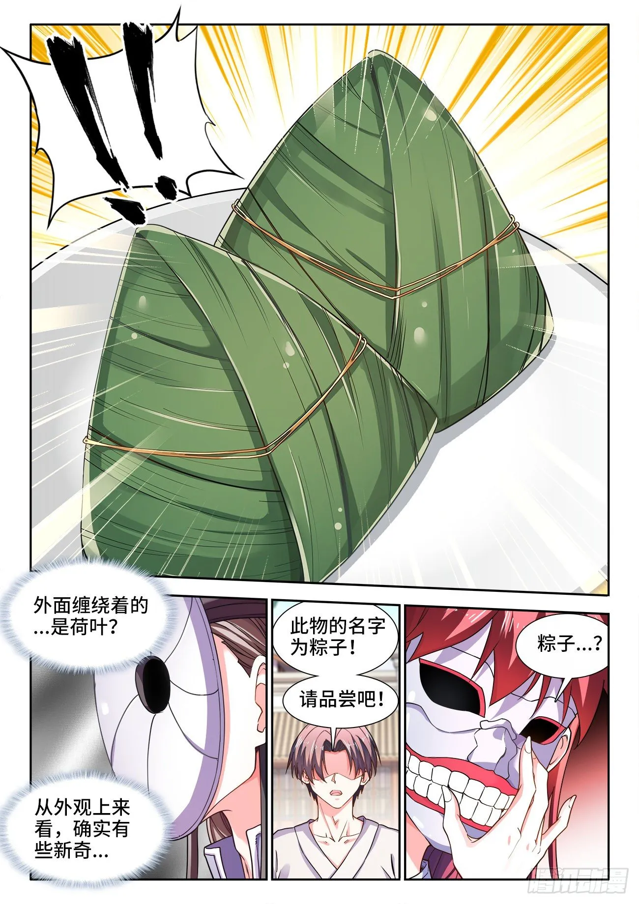 527、舔狗 第3页