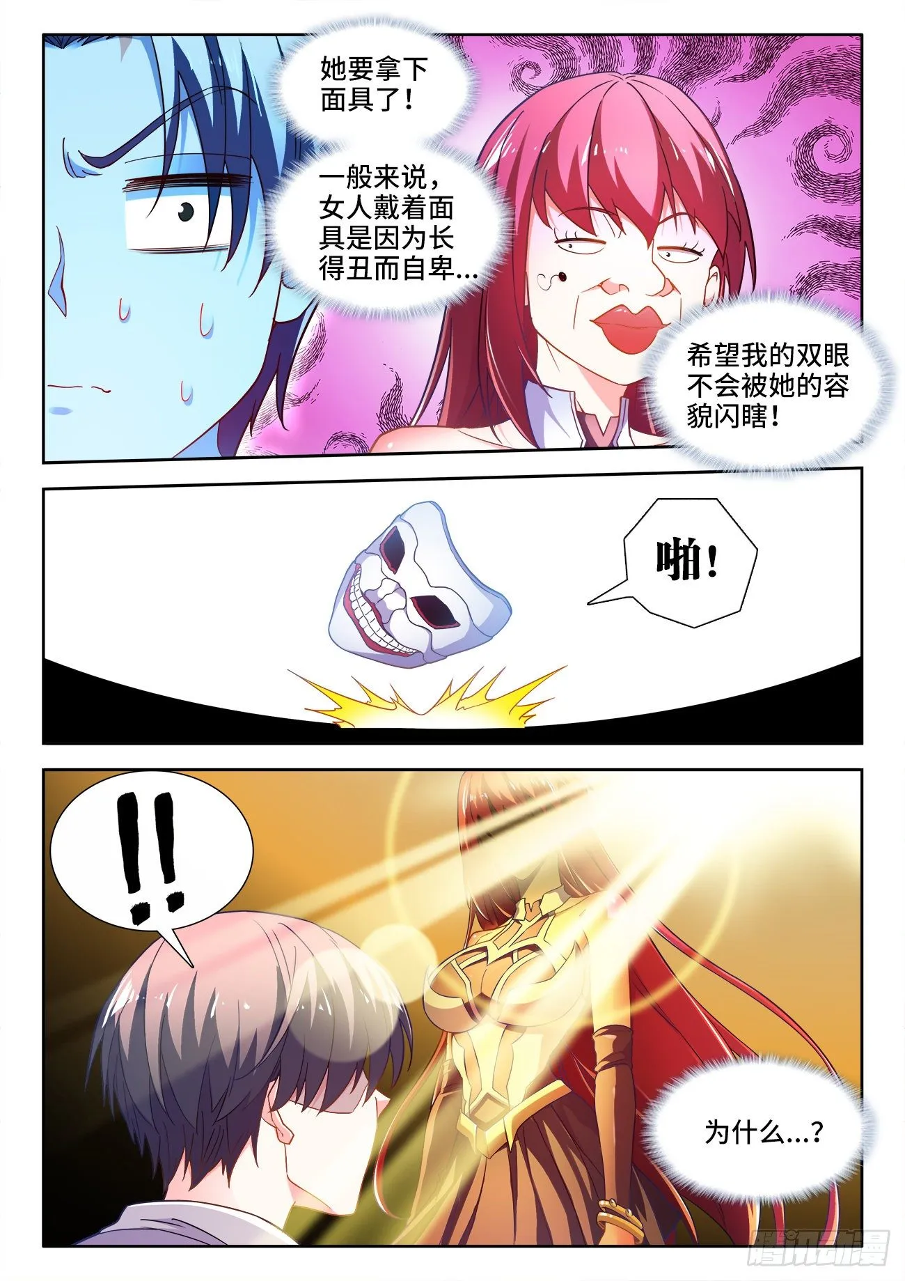 527、舔狗 第4页