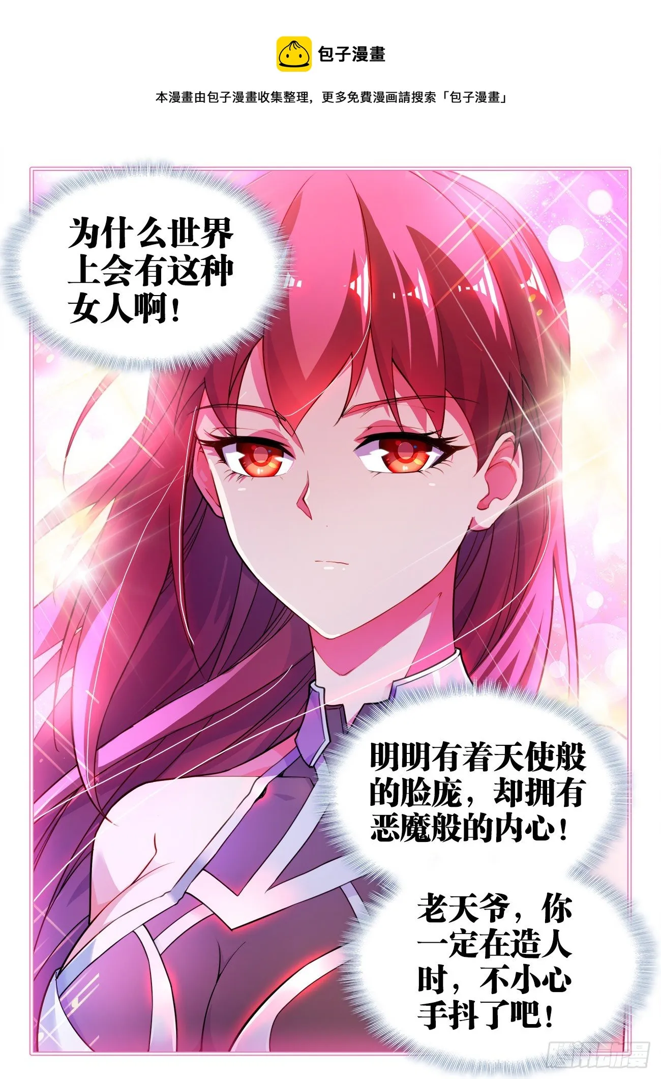 527、舔狗 第5页