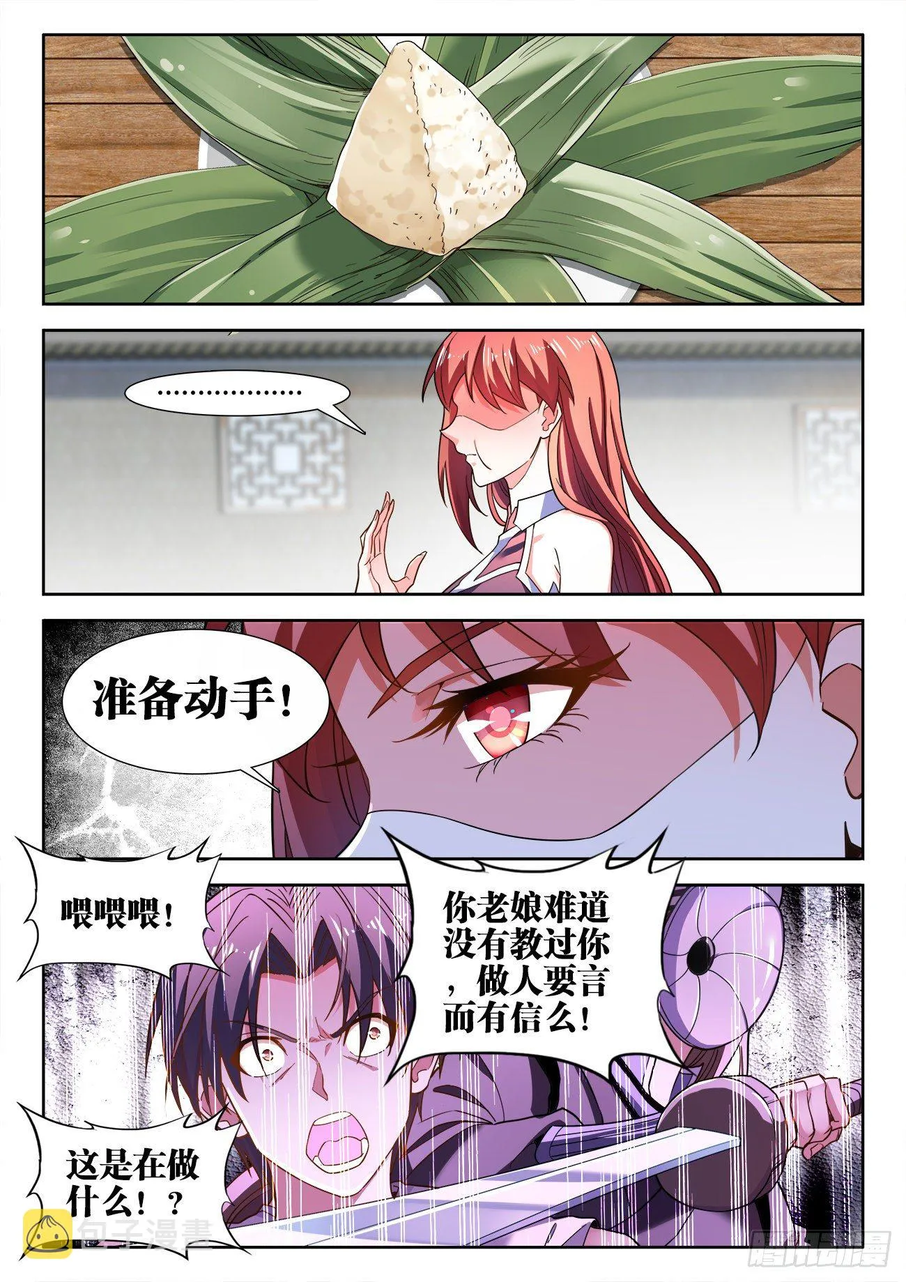 527、舔狗 第6页