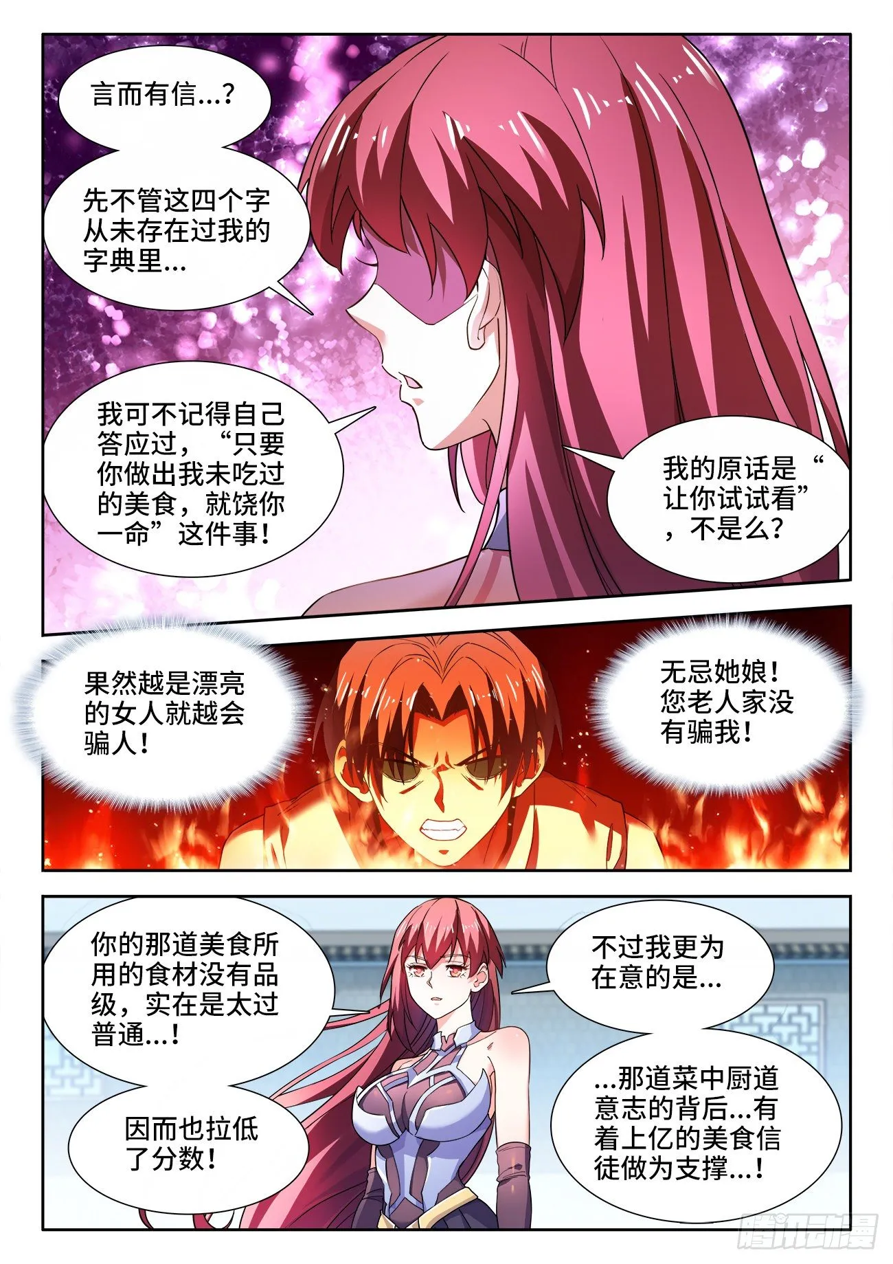 527、舔狗 第7页