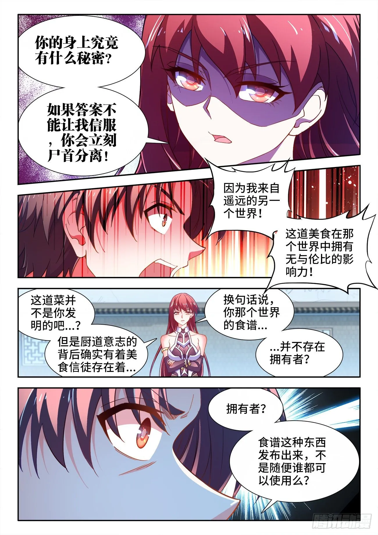 527、舔狗 第8页