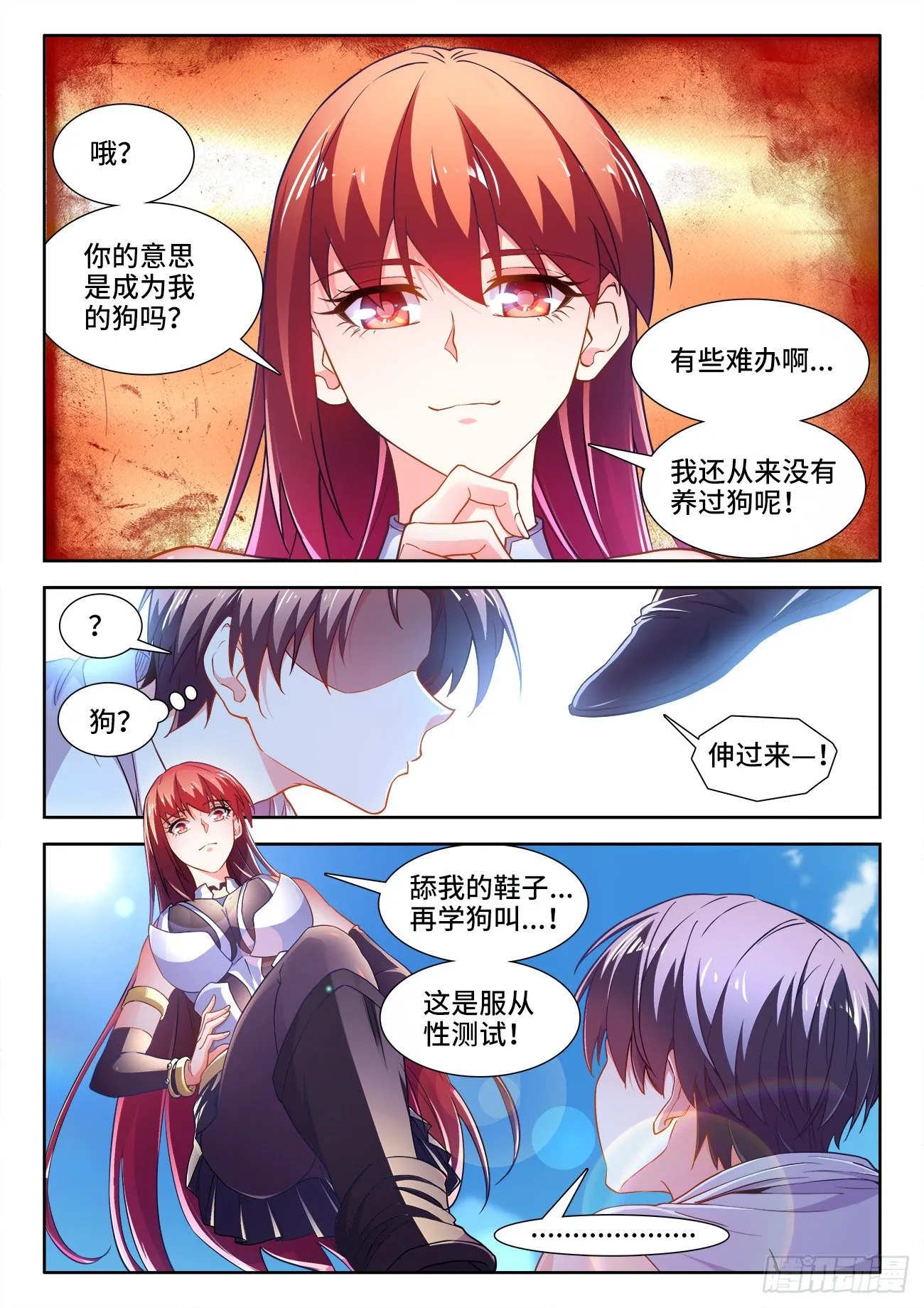 527、舔狗 第10页