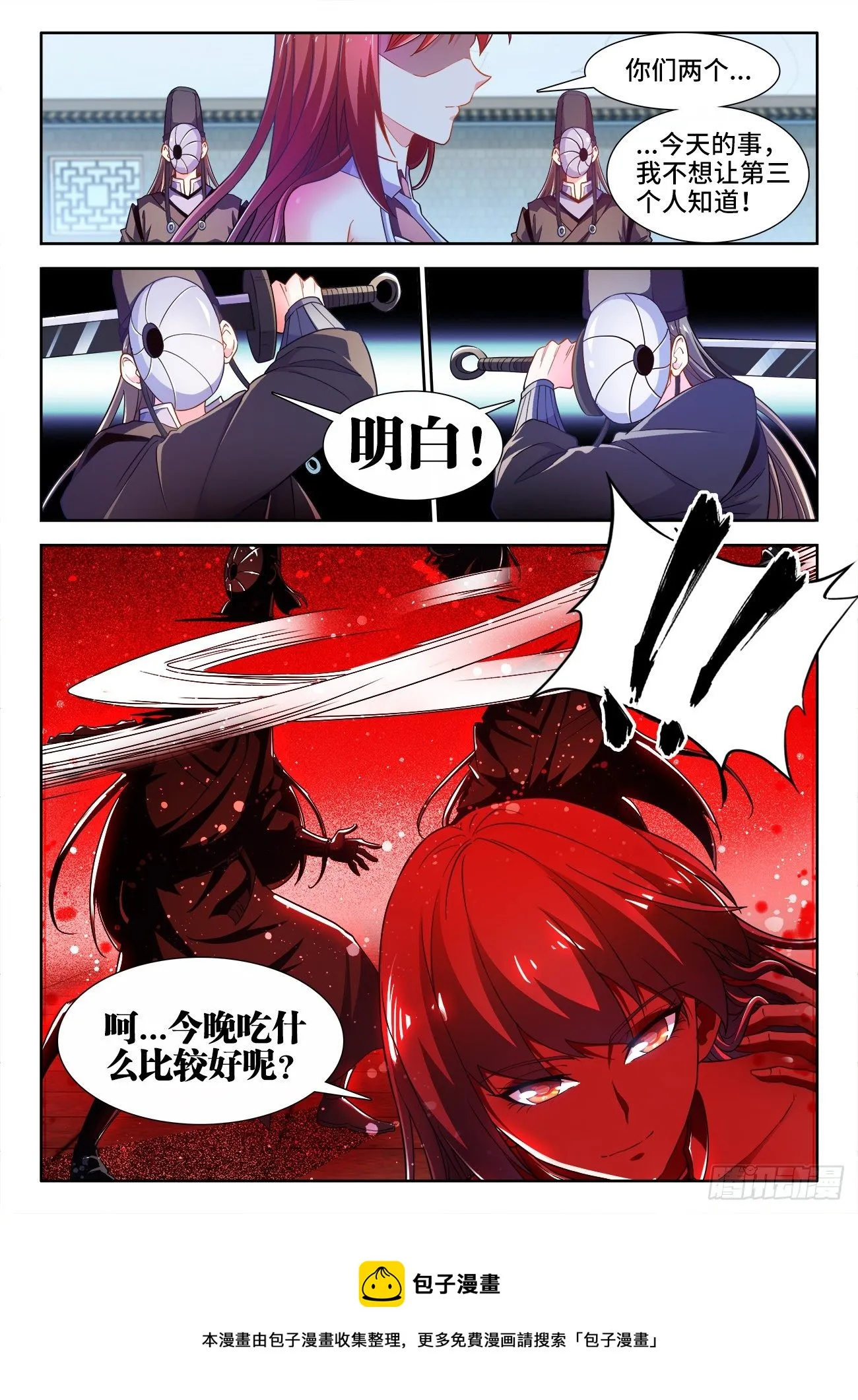 527、舔狗 第12页