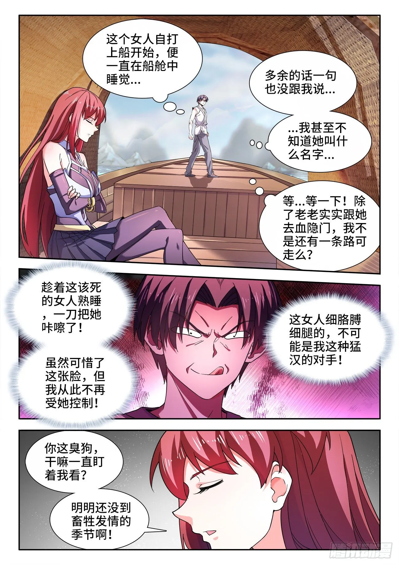 528、入门 第2页