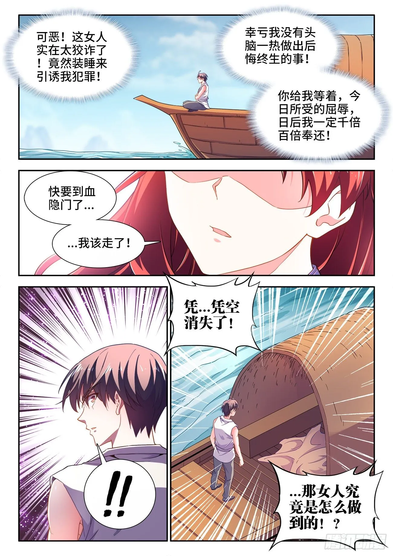 528、入门 第4页