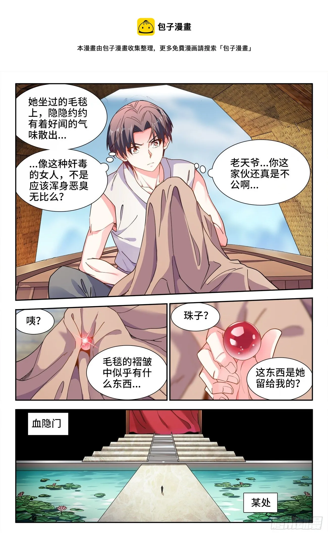 528、入门 第5页