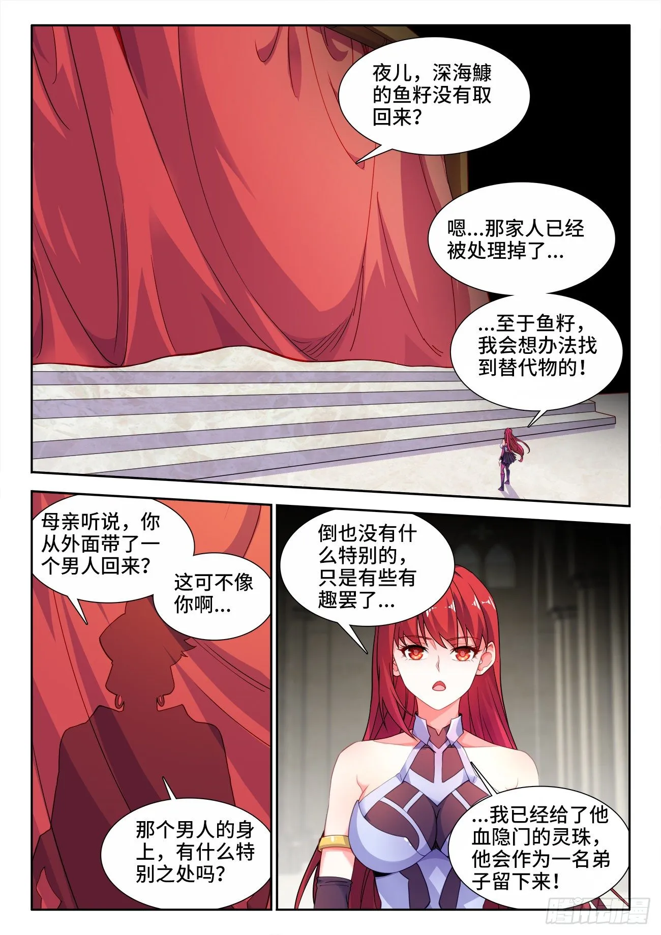 528、入门 第6页