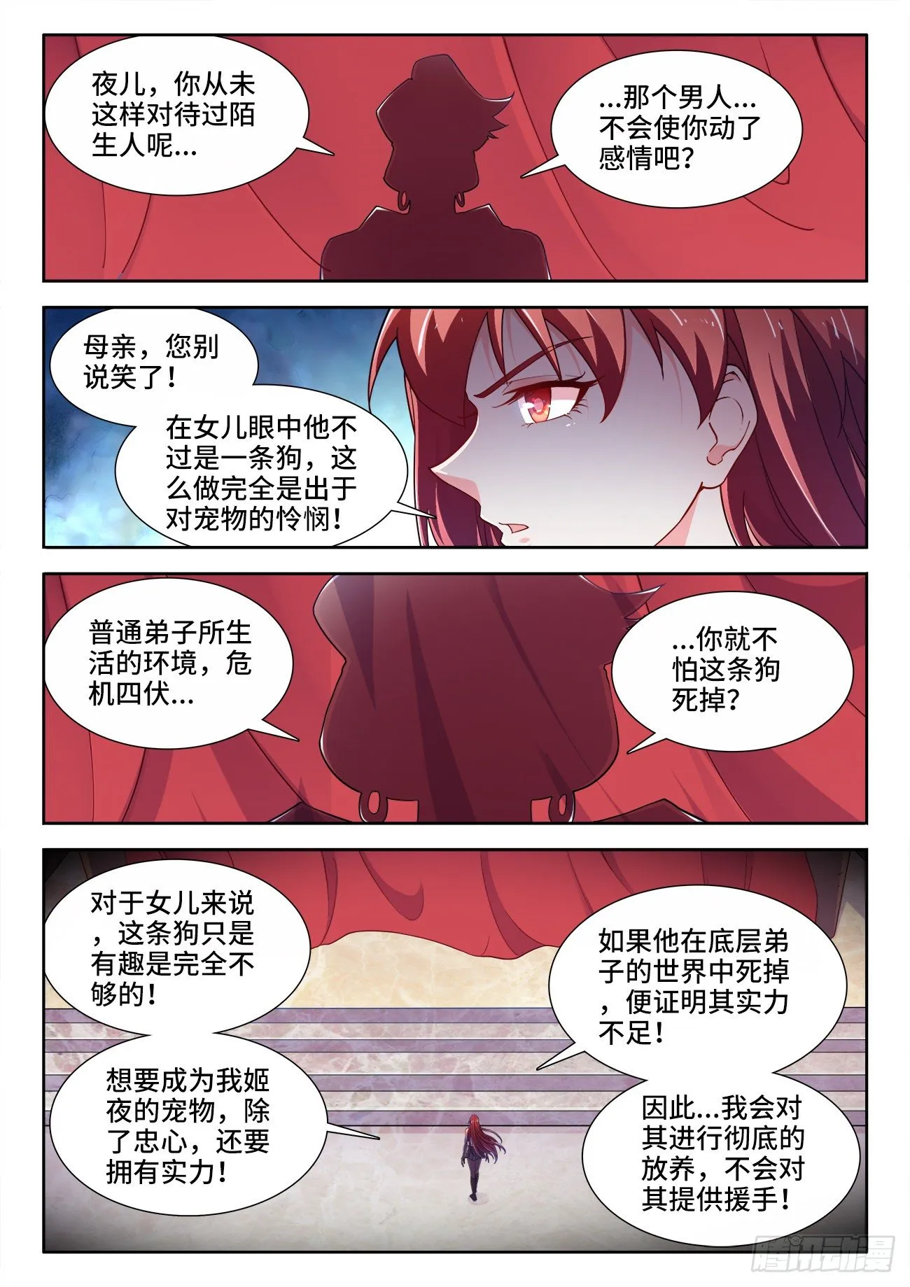 528、入门 第7页