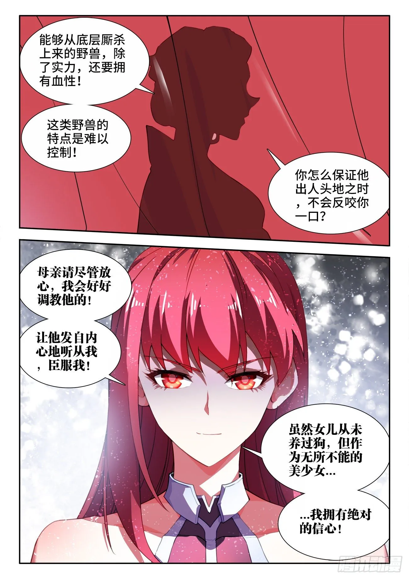 528、入门 第8页
