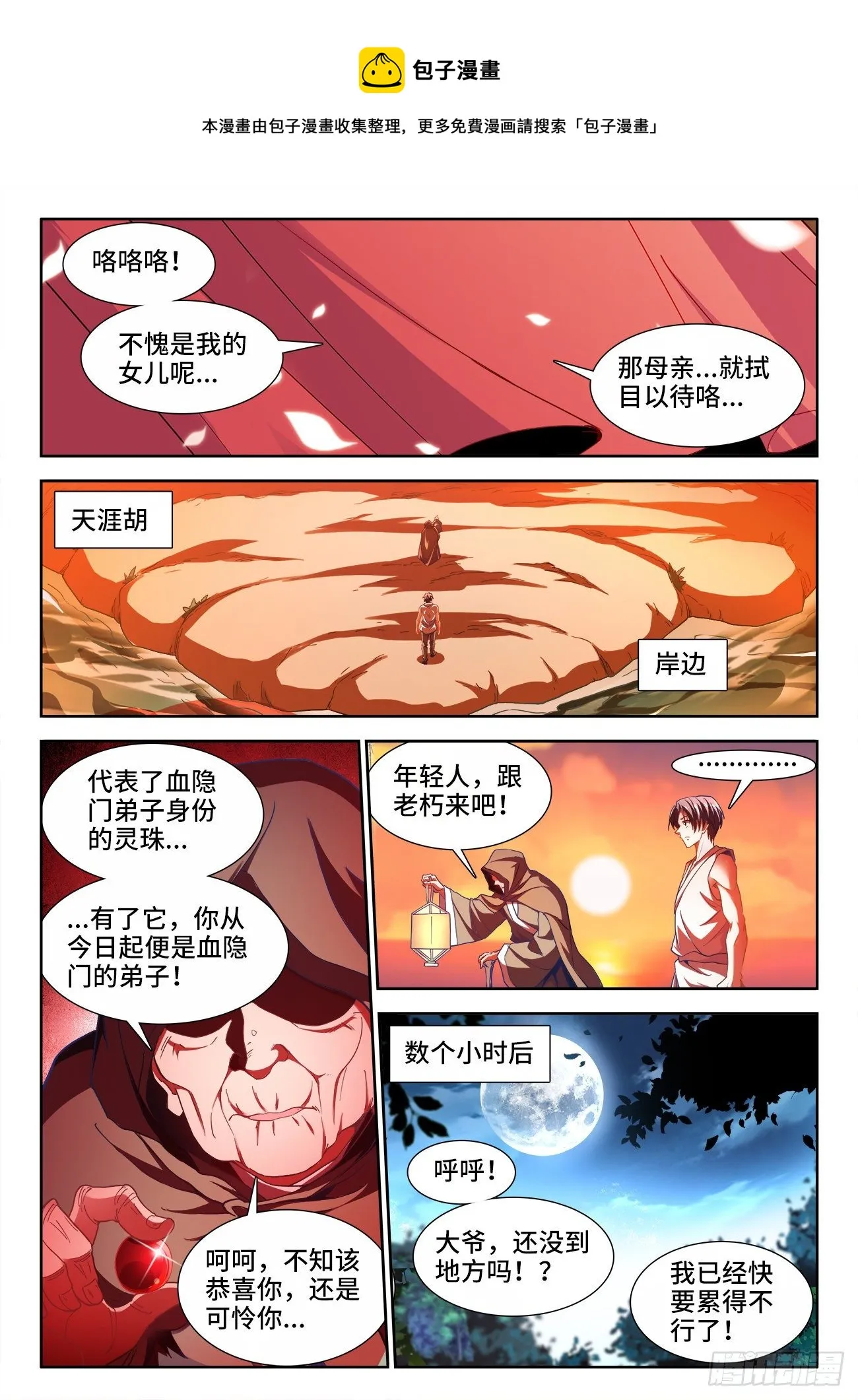 528、入门 第9页