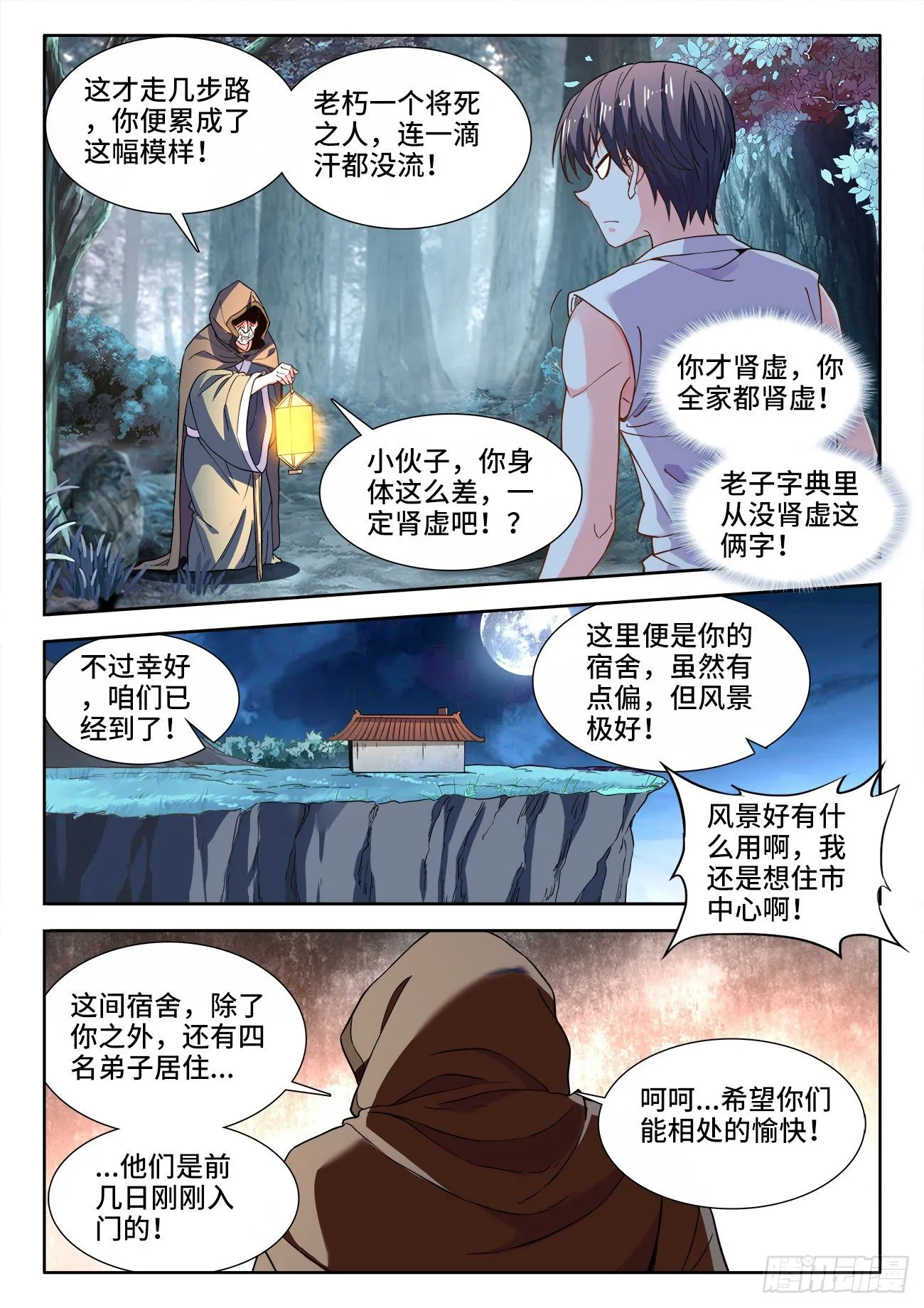 528、入门 第10页