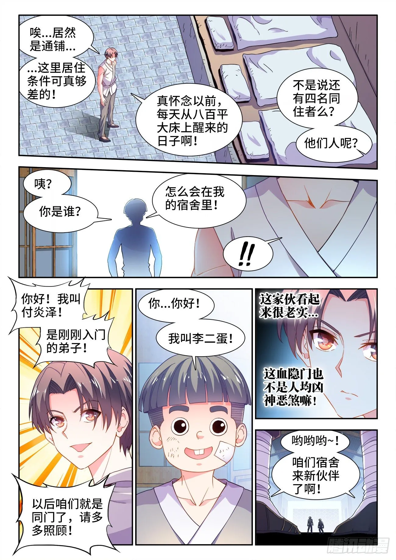 528、入门 第11页