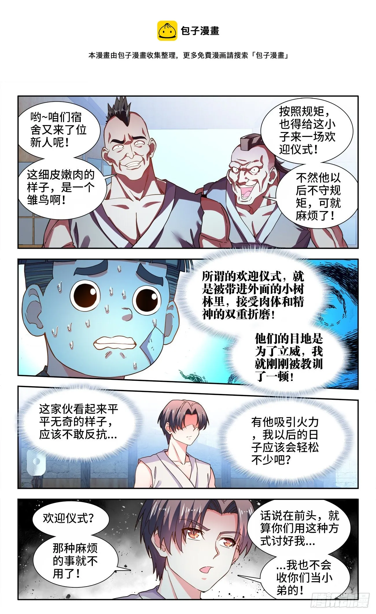 529、门内推荐 第1页