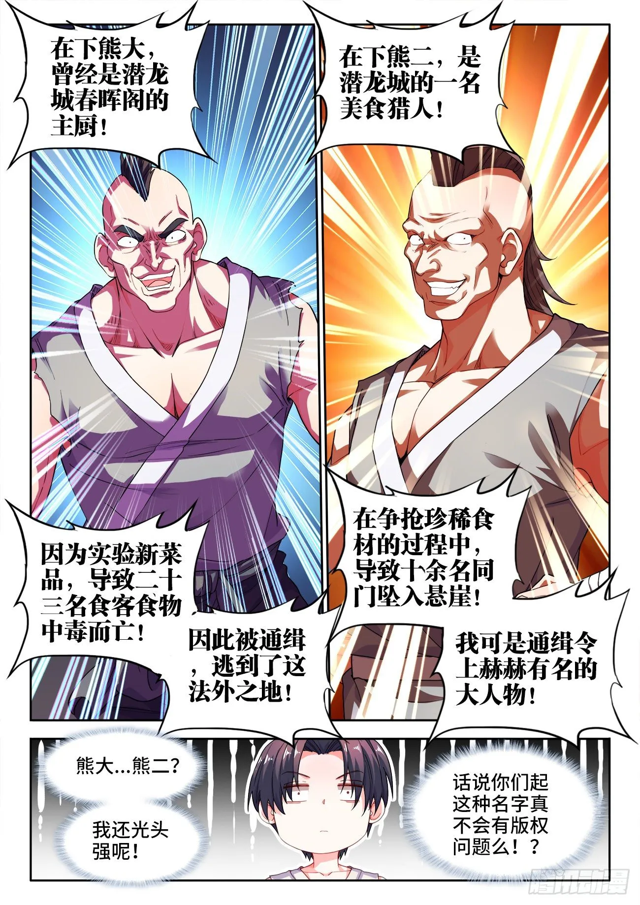 529、门内推荐 第3页
