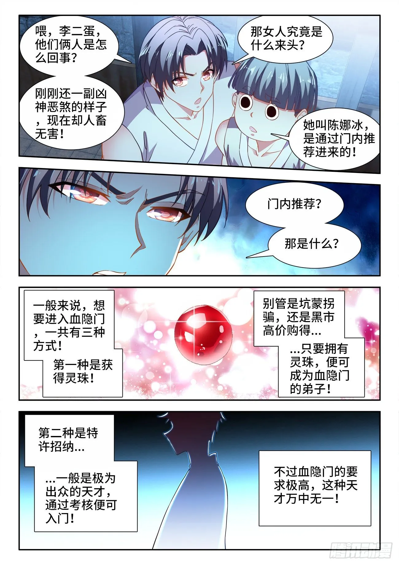 529、门内推荐 第7页