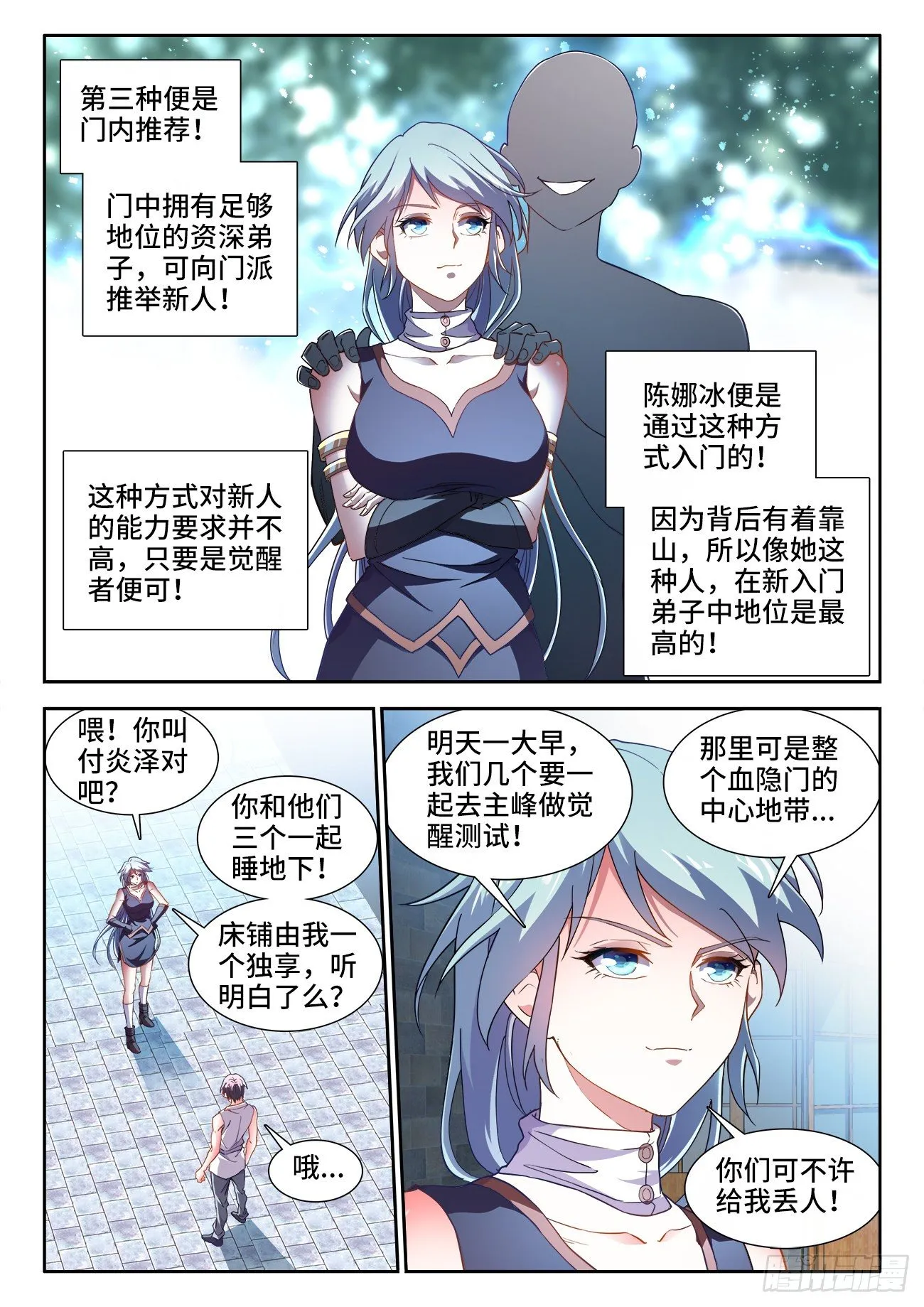 529、门内推荐 第8页