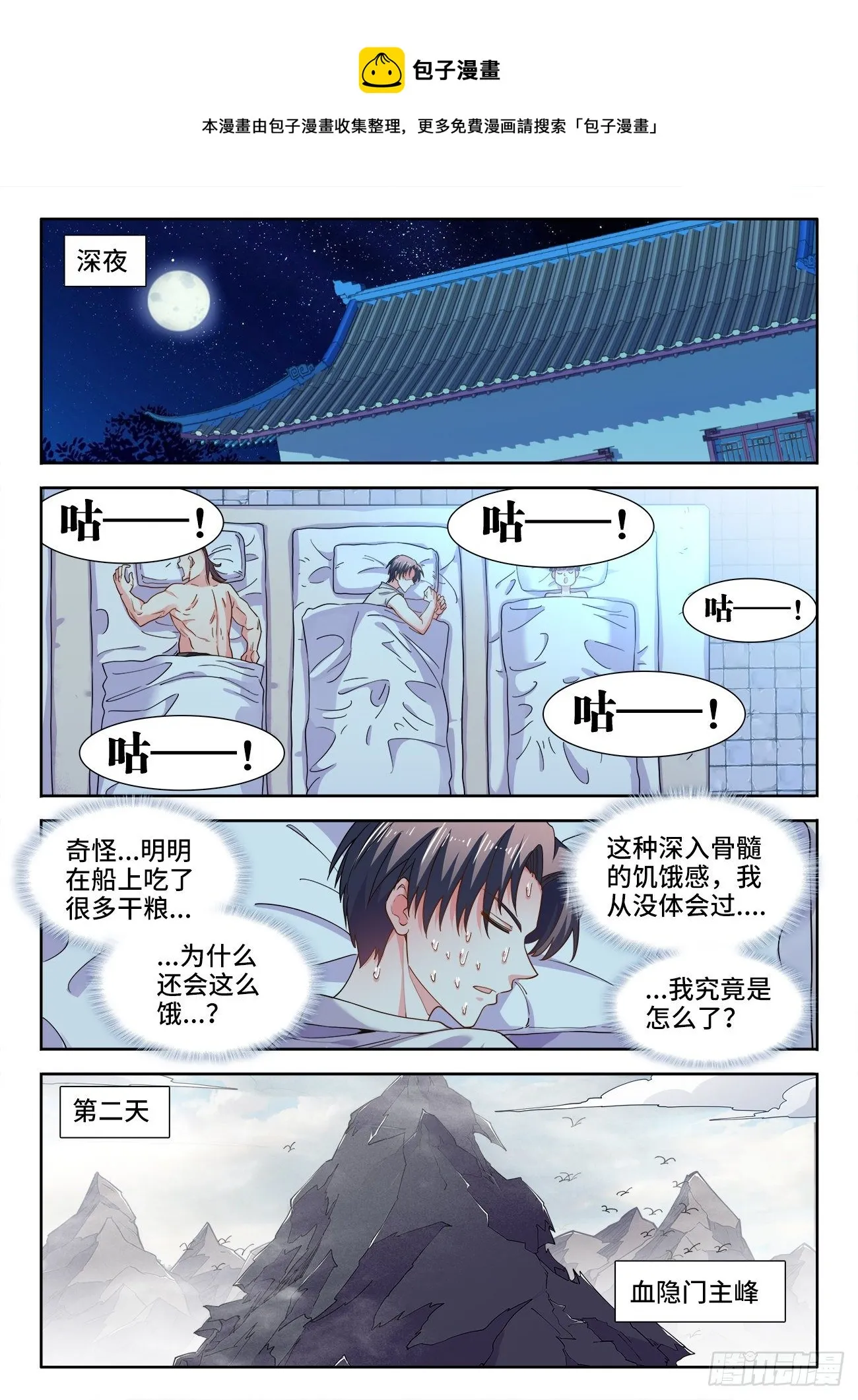 529、门内推荐 第9页