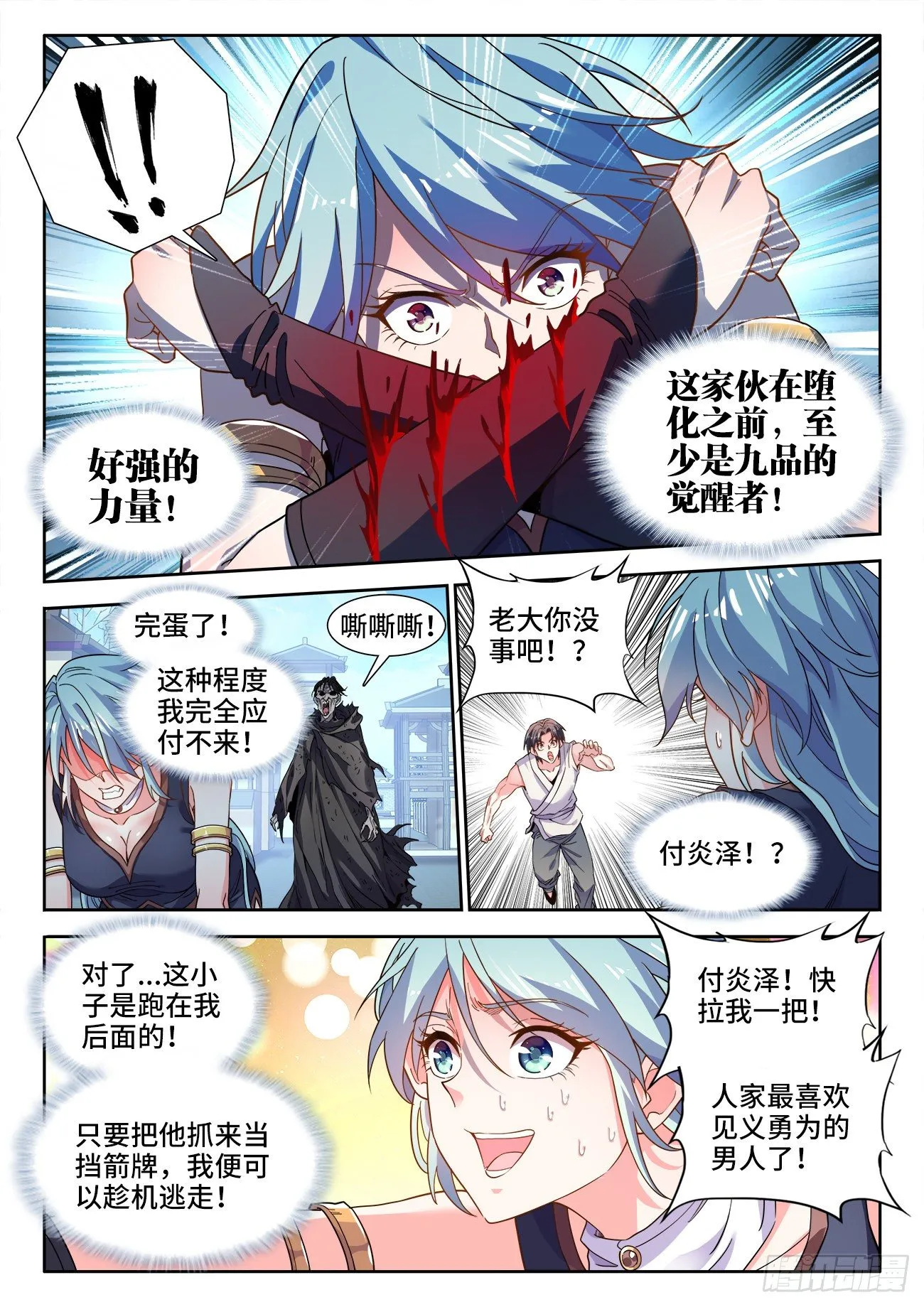 530、烹饪系 第4页
