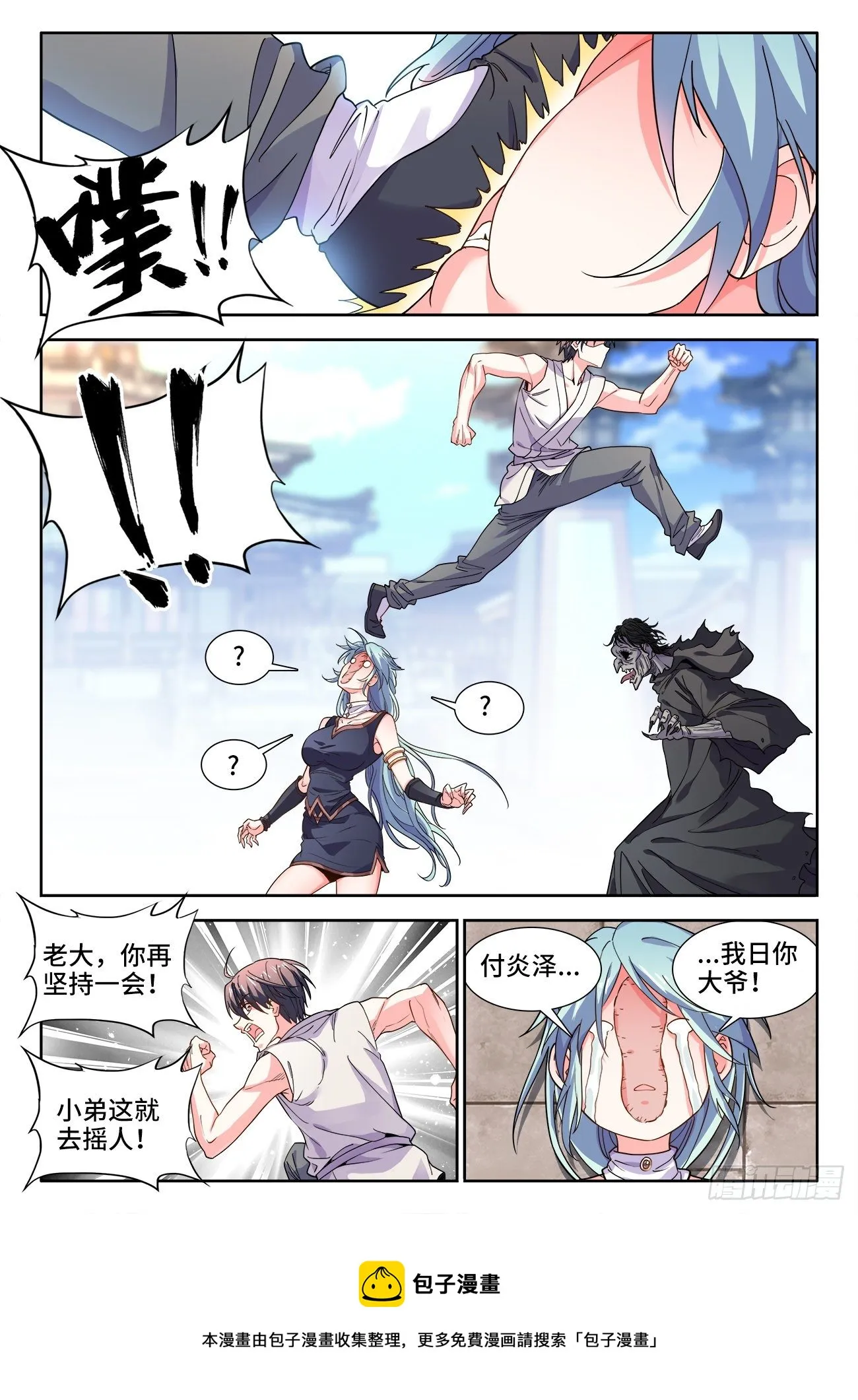 530、烹饪系 第5页