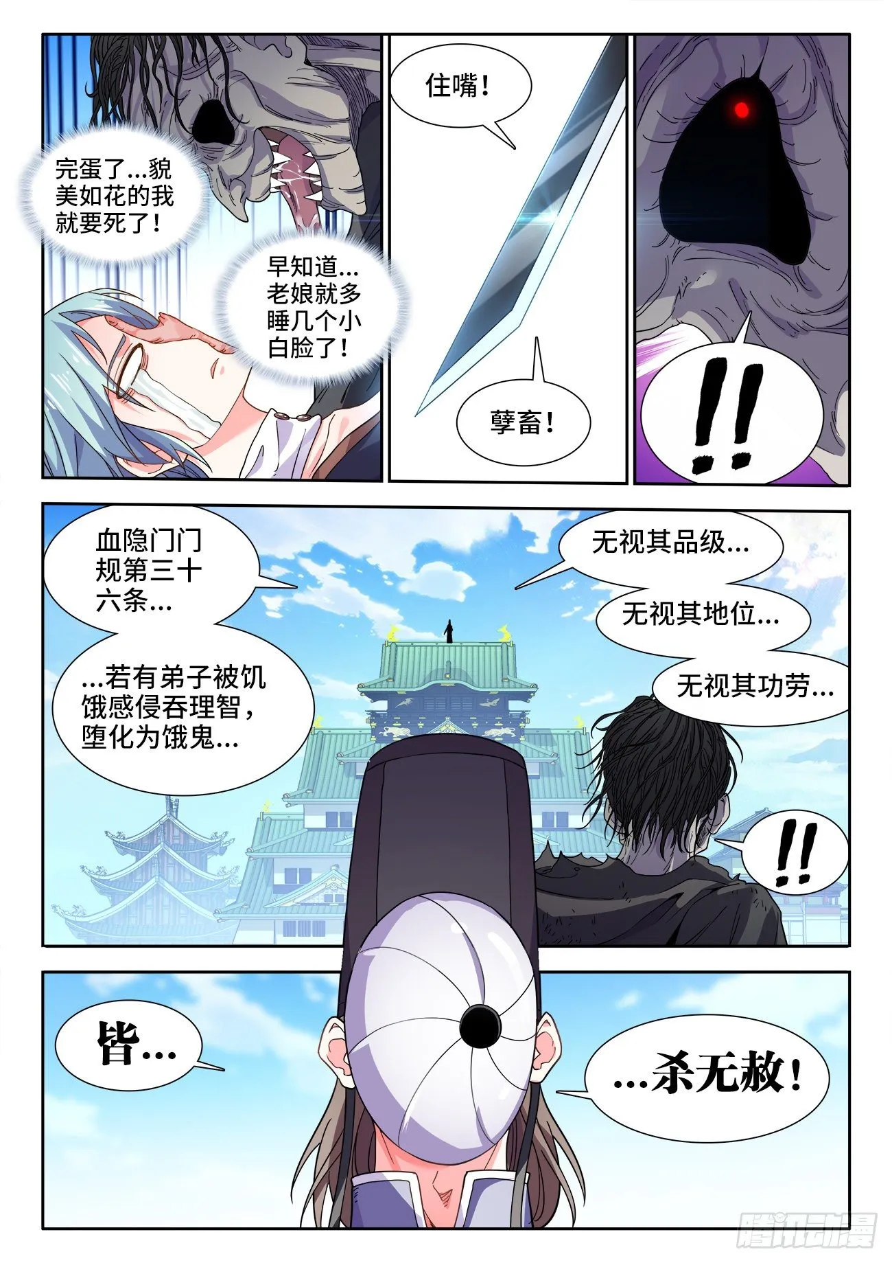 530、烹饪系 第6页