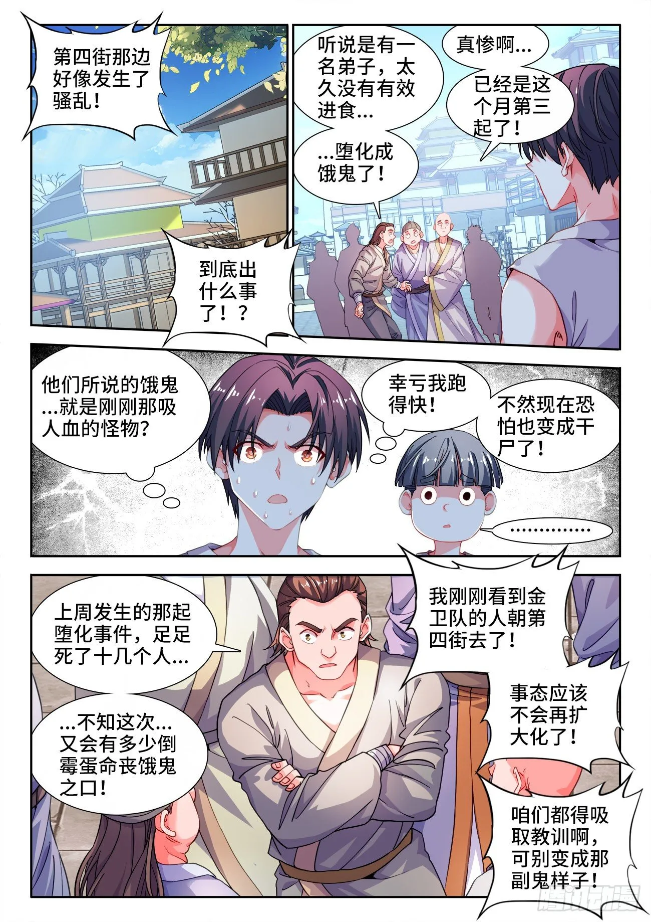 530、烹饪系 第7页