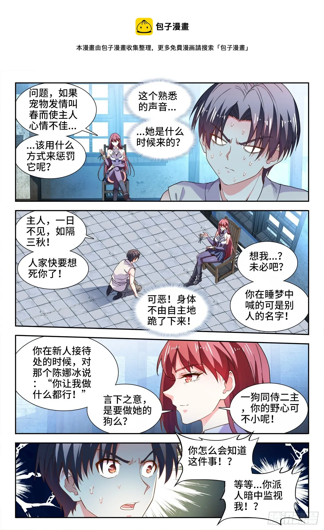 532、生火 第1页