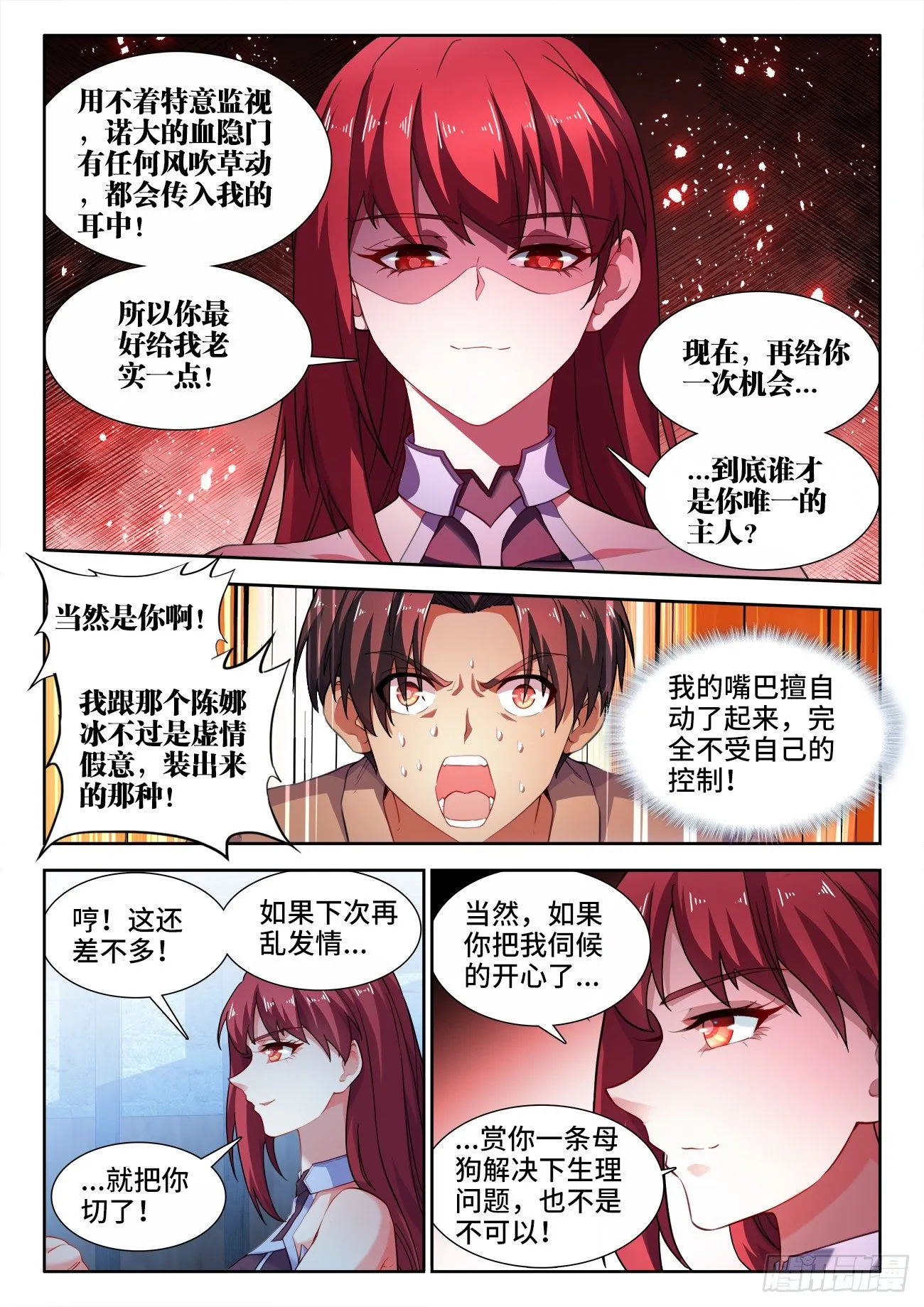 532、生火 第2页