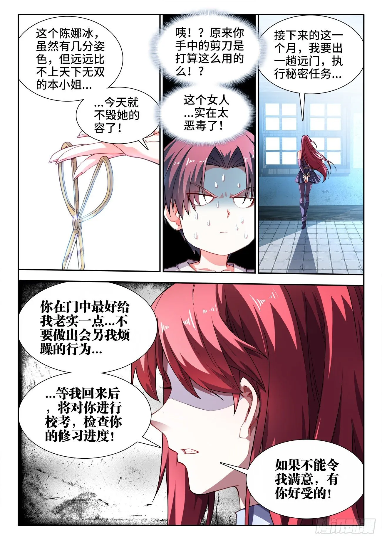 532、生火 第3页