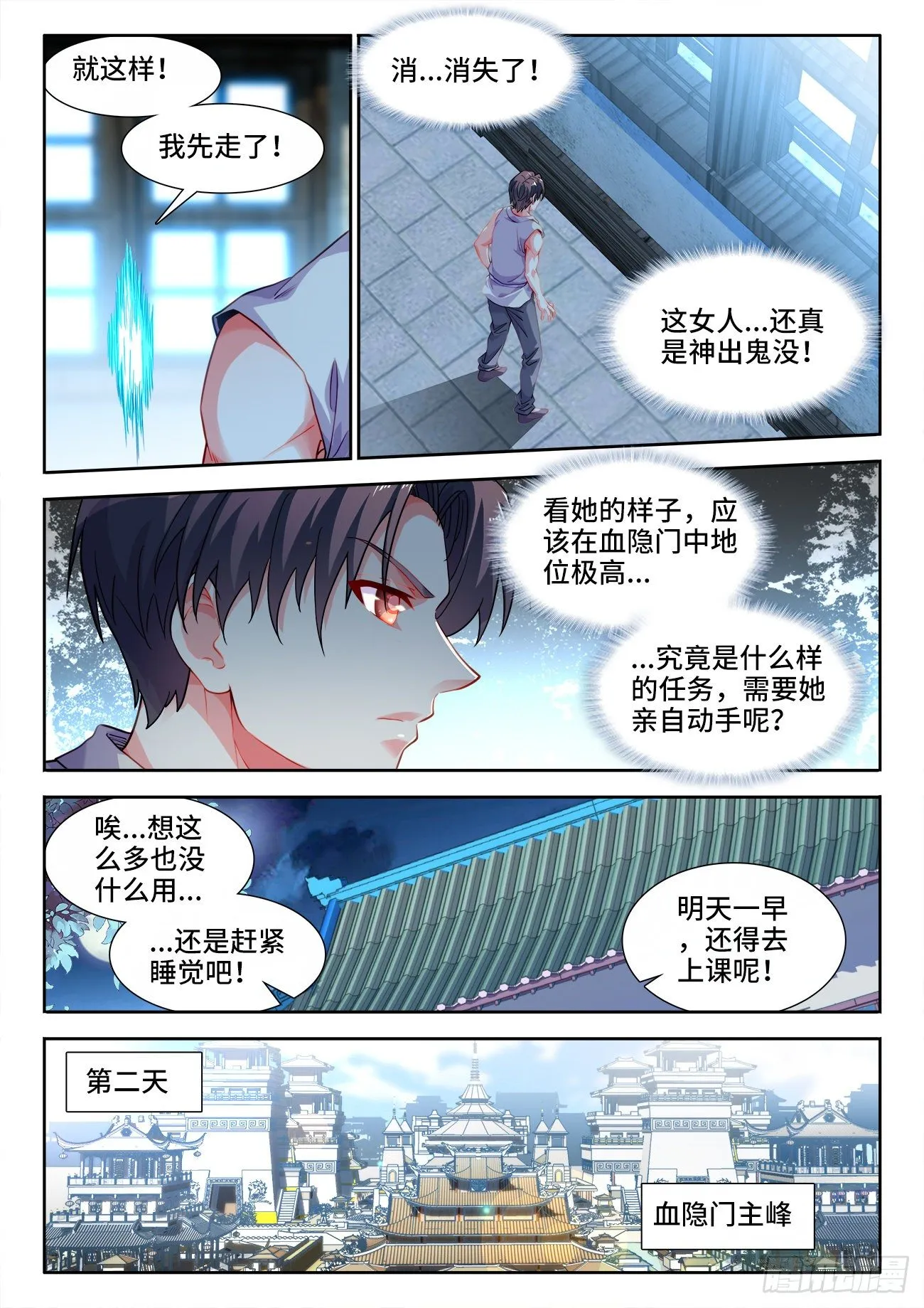 532、生火 第4页