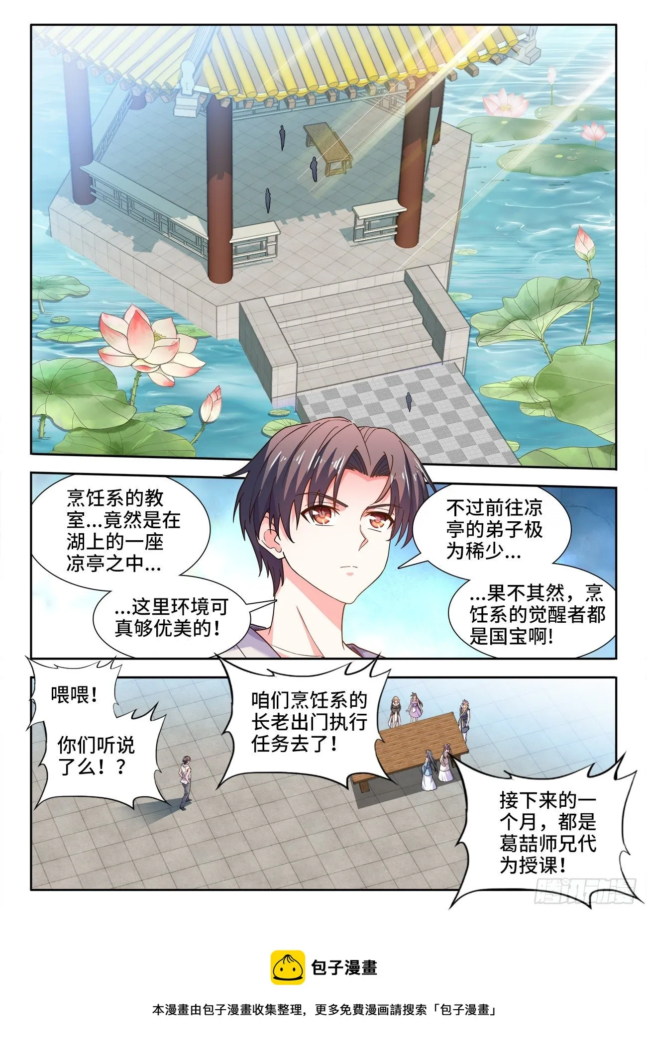 532、生火 第5页