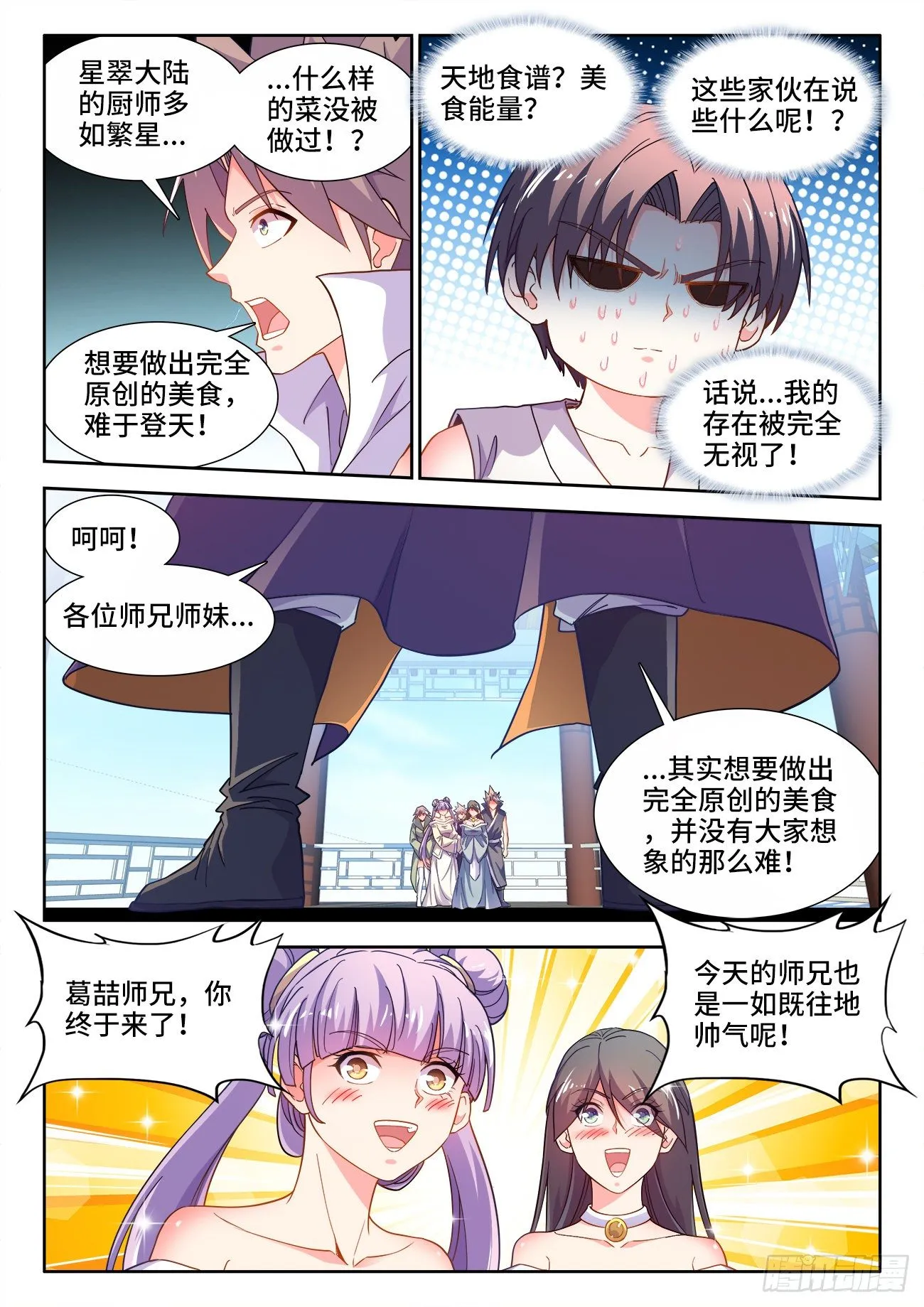 532、生火 第7页