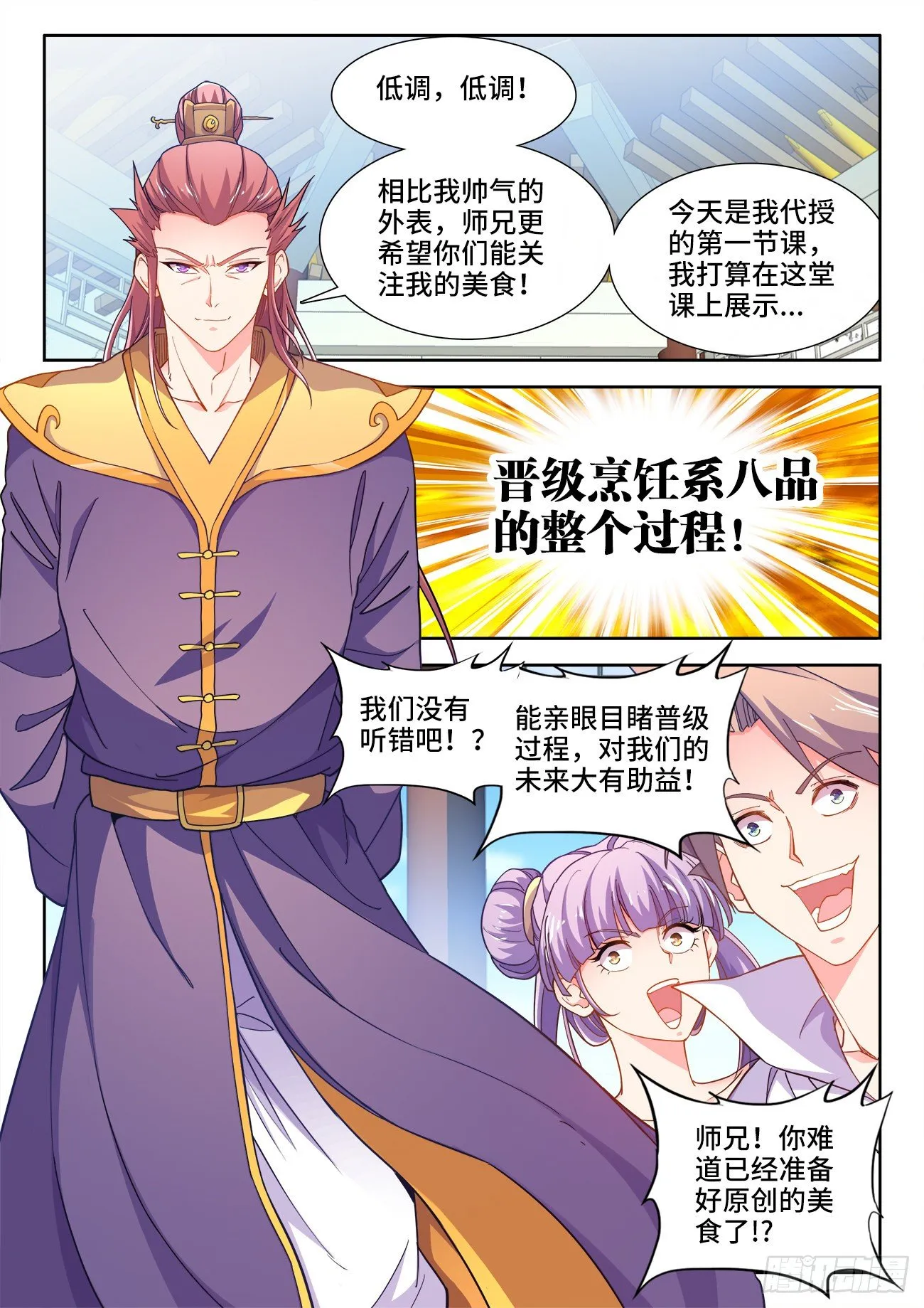 532、生火 第8页