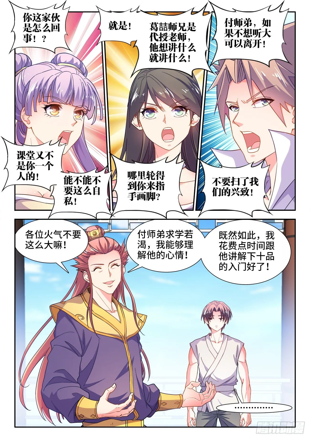 532、生火 第10页