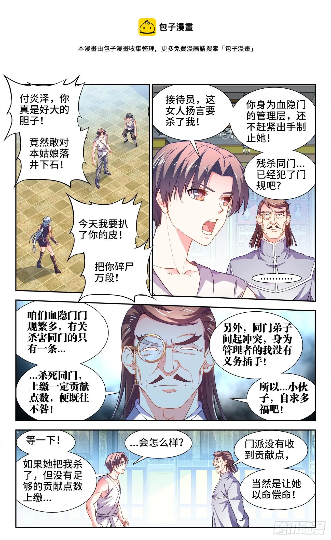 531、和解 第1页