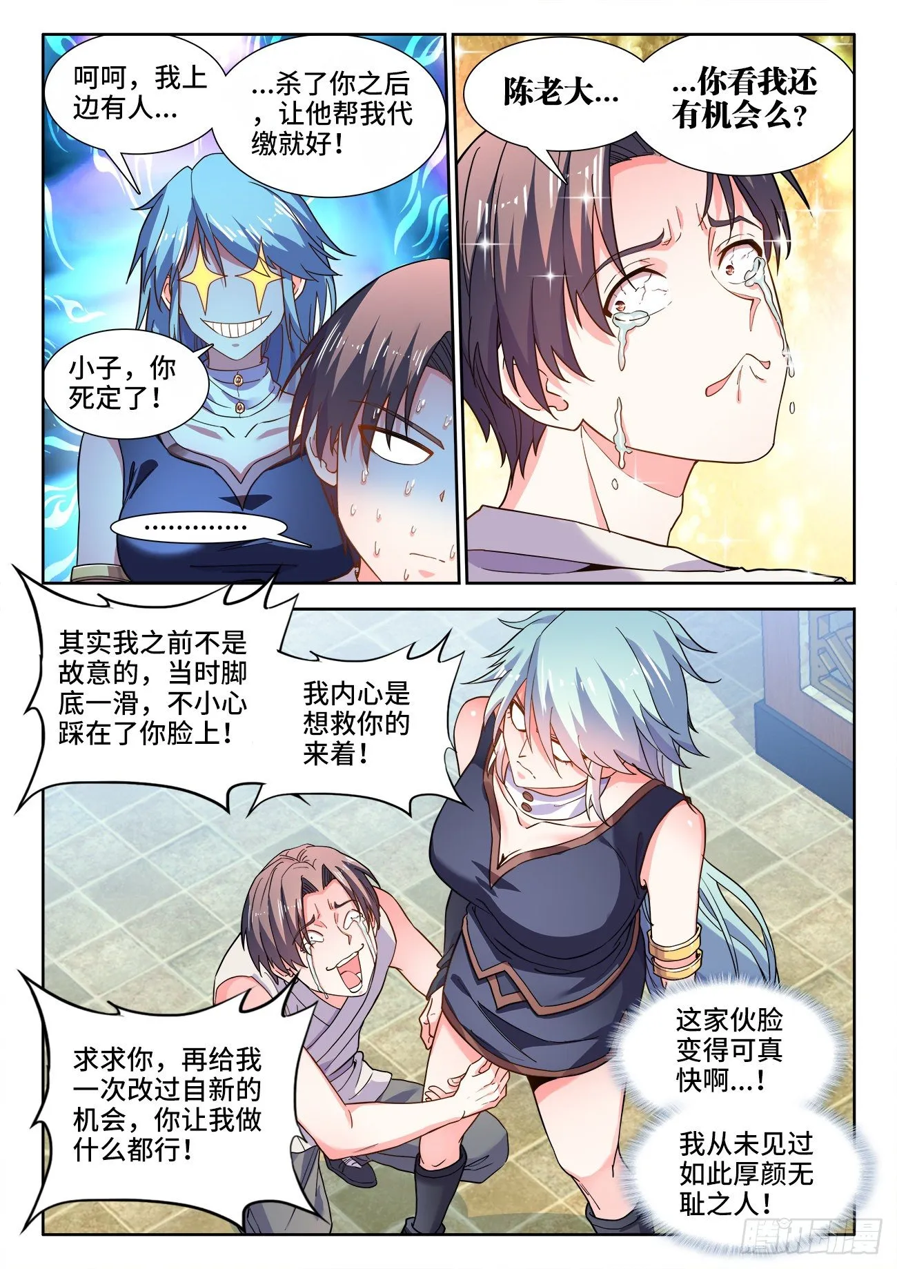 531、和解 第3页