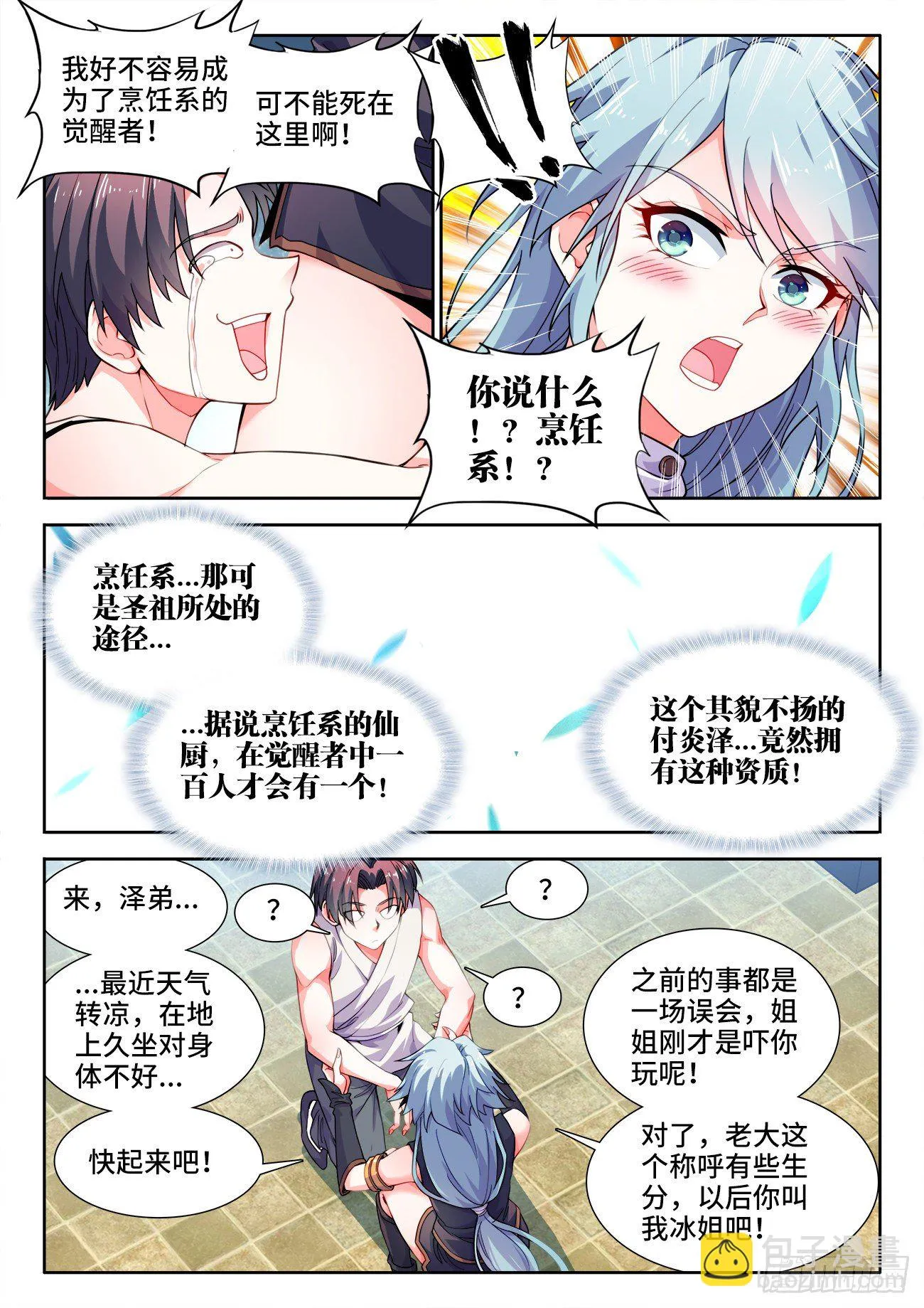 531、和解 第4页