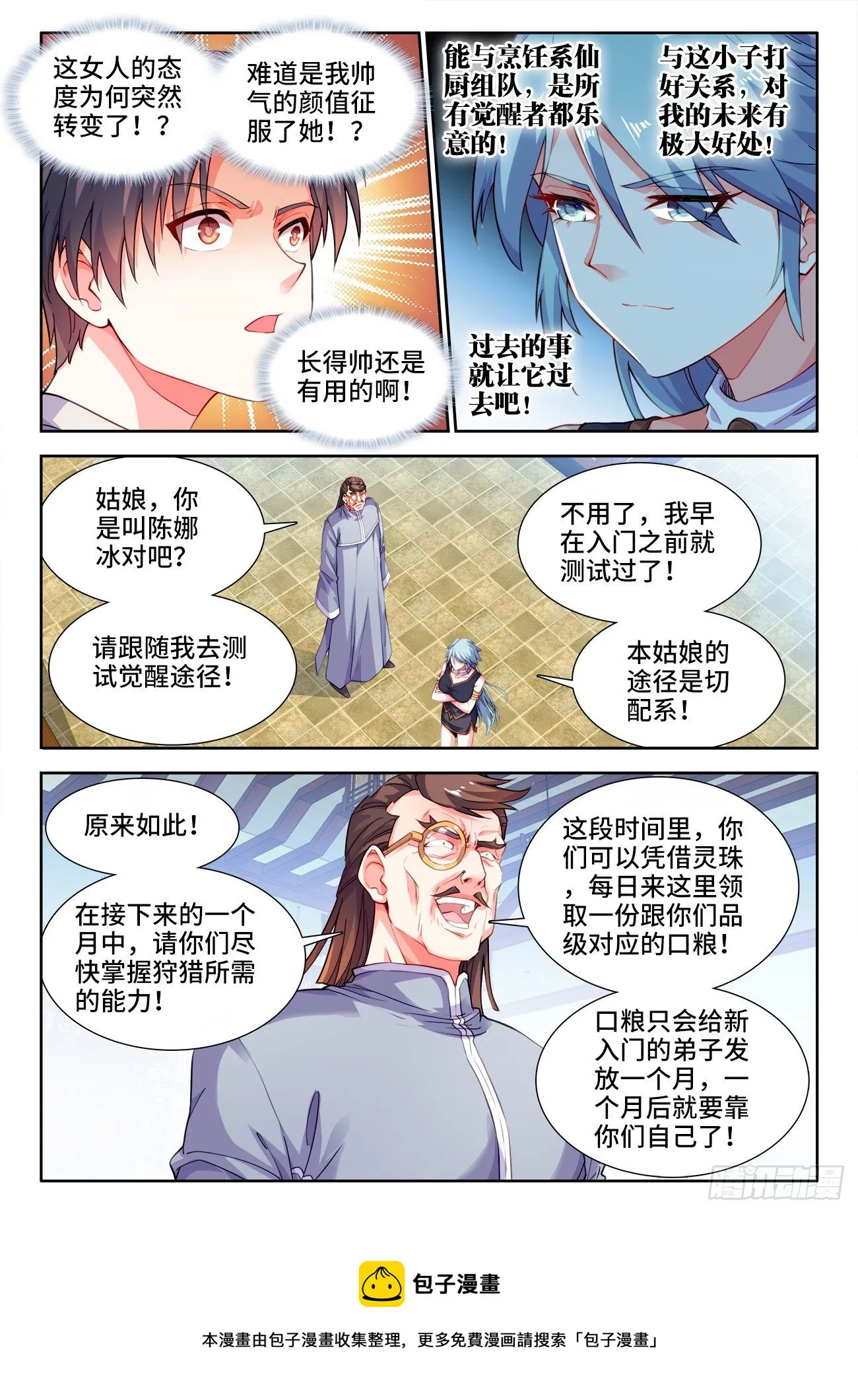531、和解 第5页