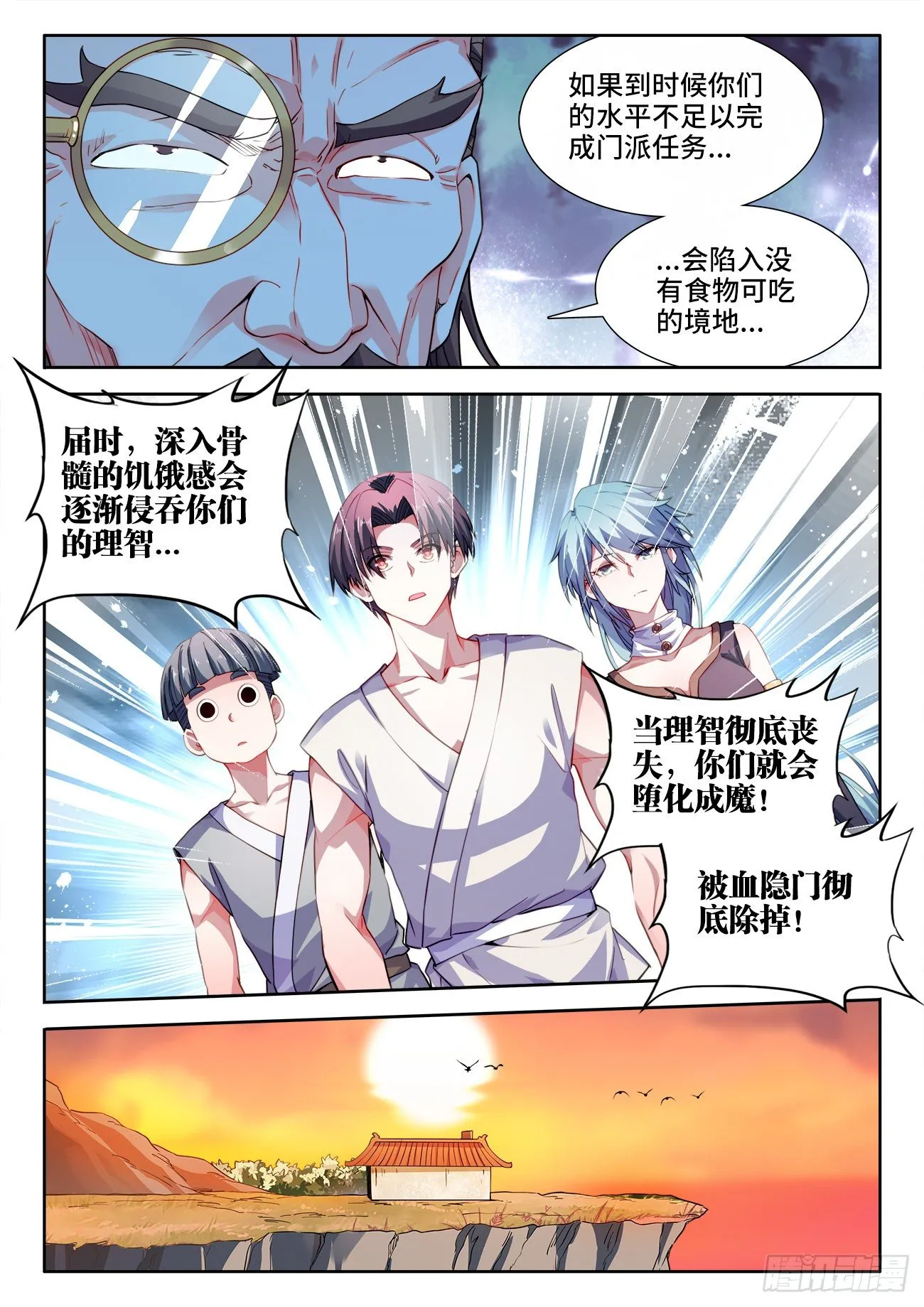 531、和解 第6页