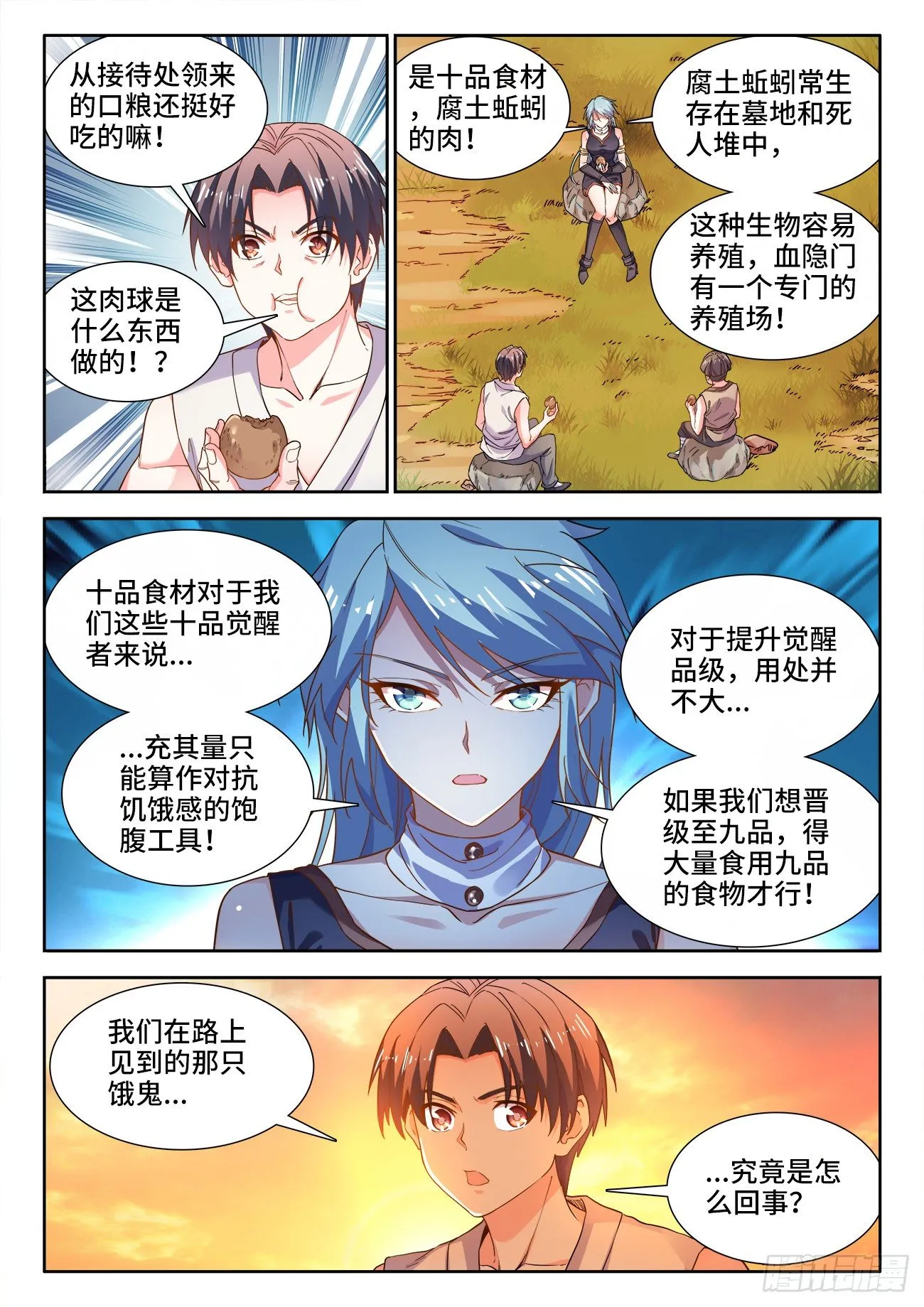 531、和解 第7页
