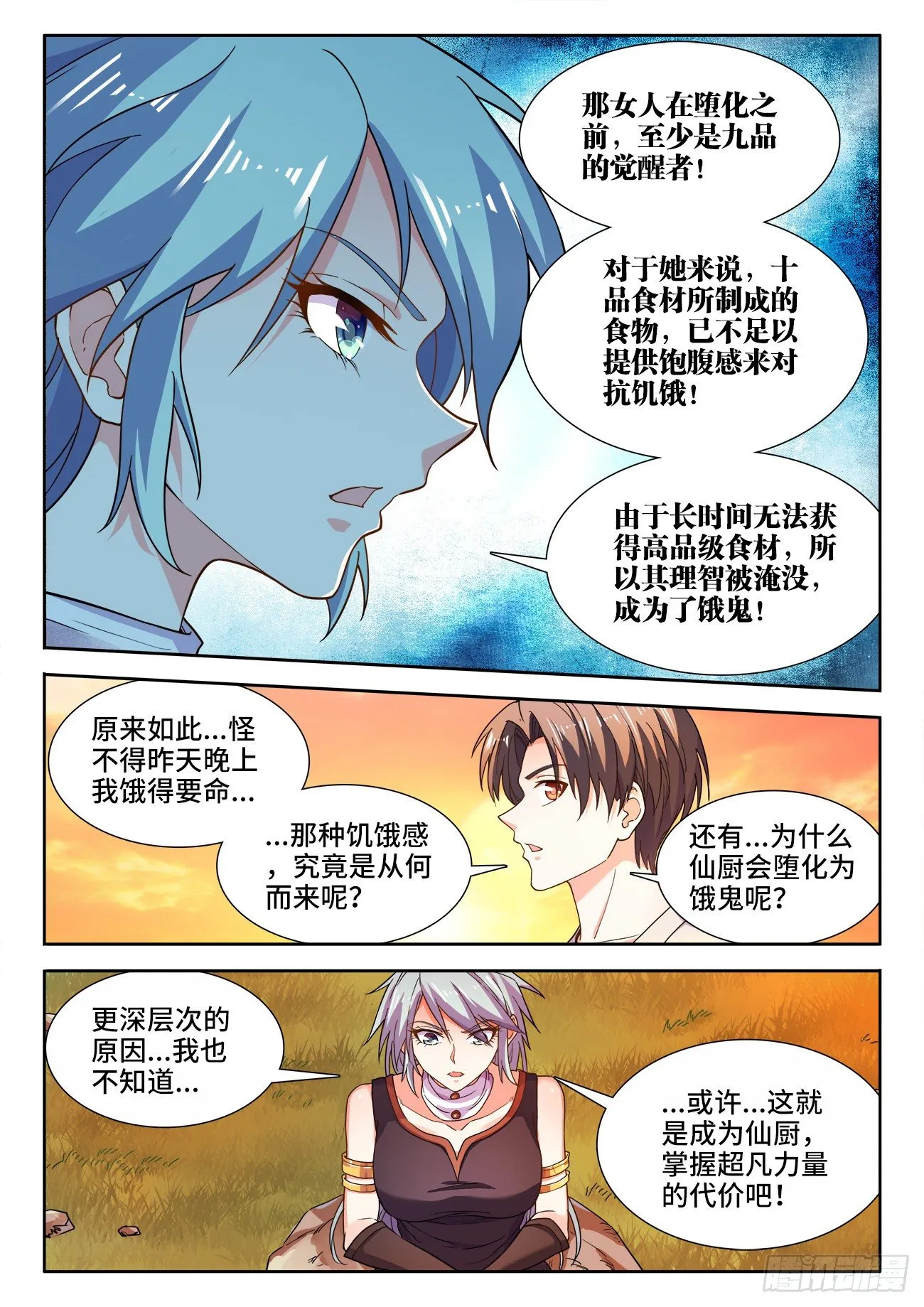 531、和解 第8页