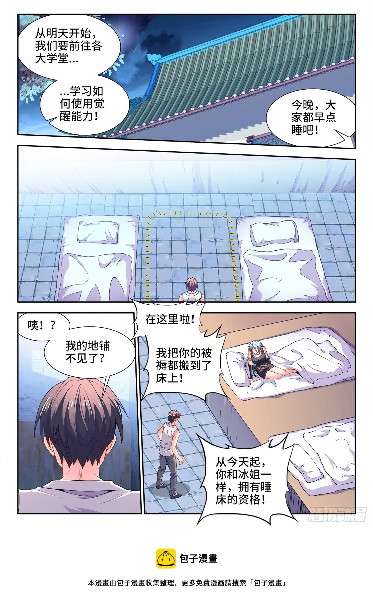 531、和解 第9页