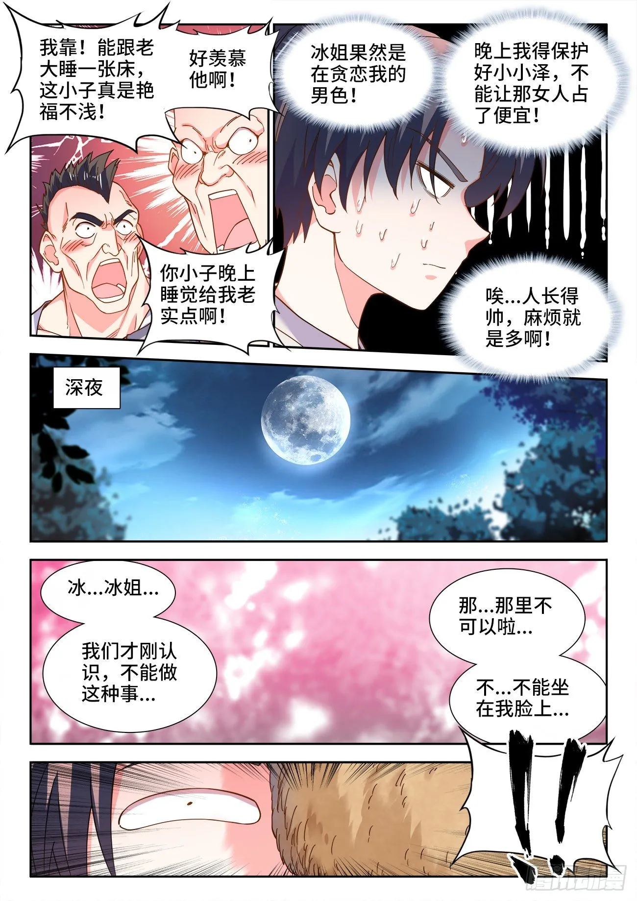 531、和解 第10页