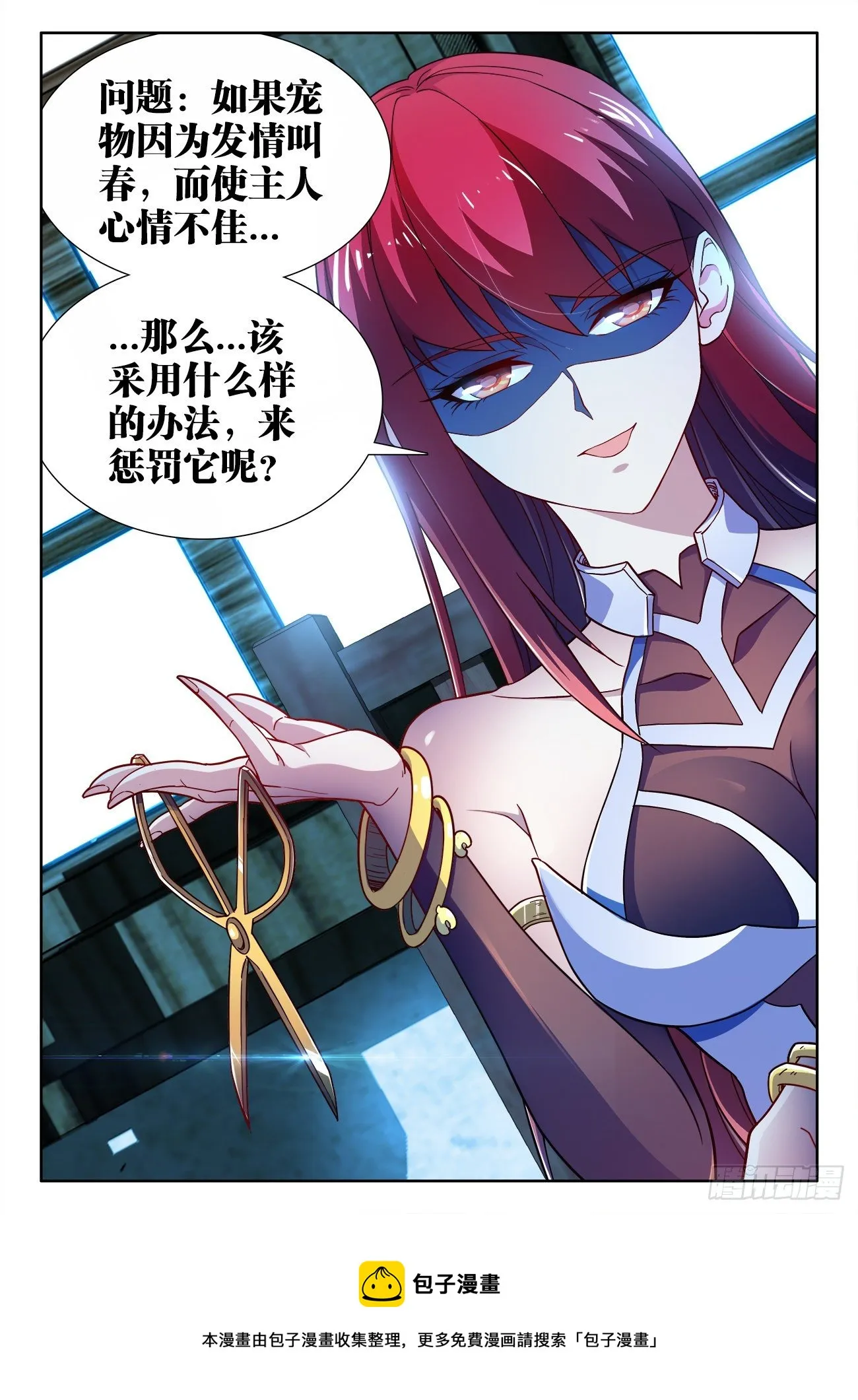 531、和解 第12页