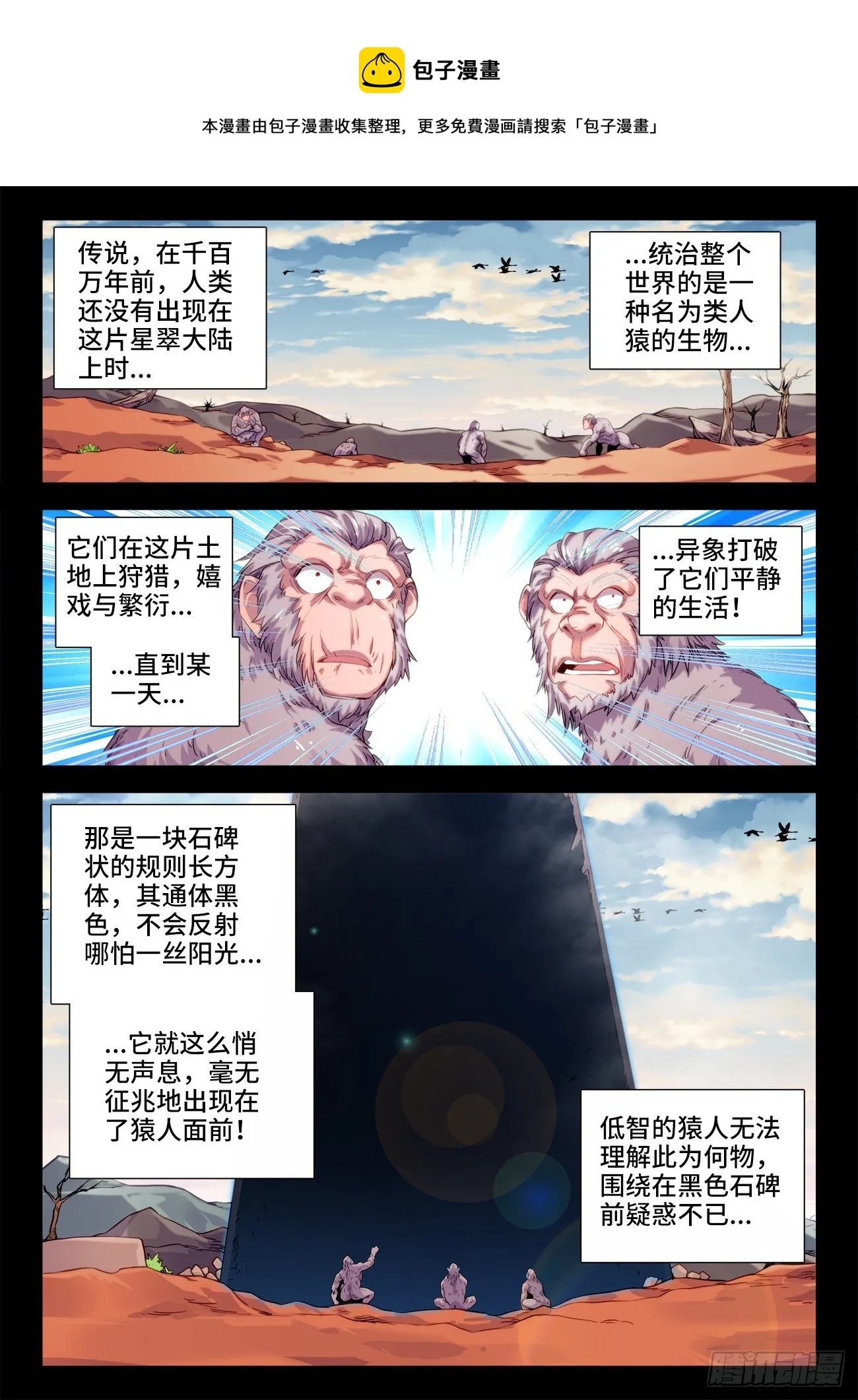 533、一键躺平 第1页