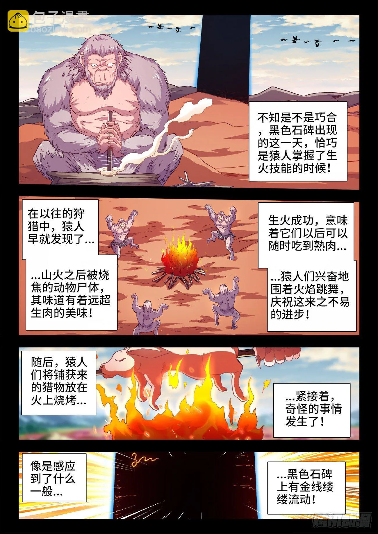 533、一键躺平 第2页