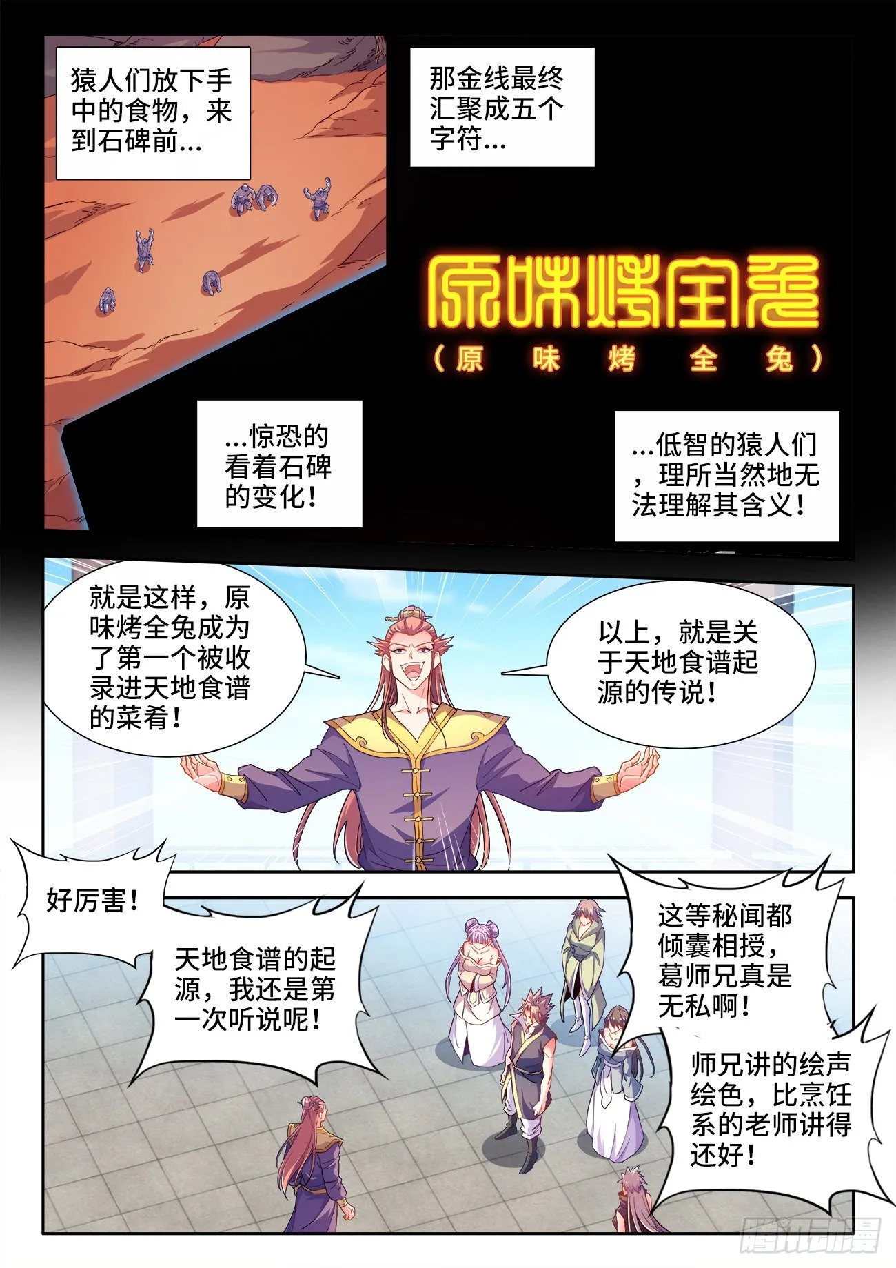 533、一键躺平 第3页