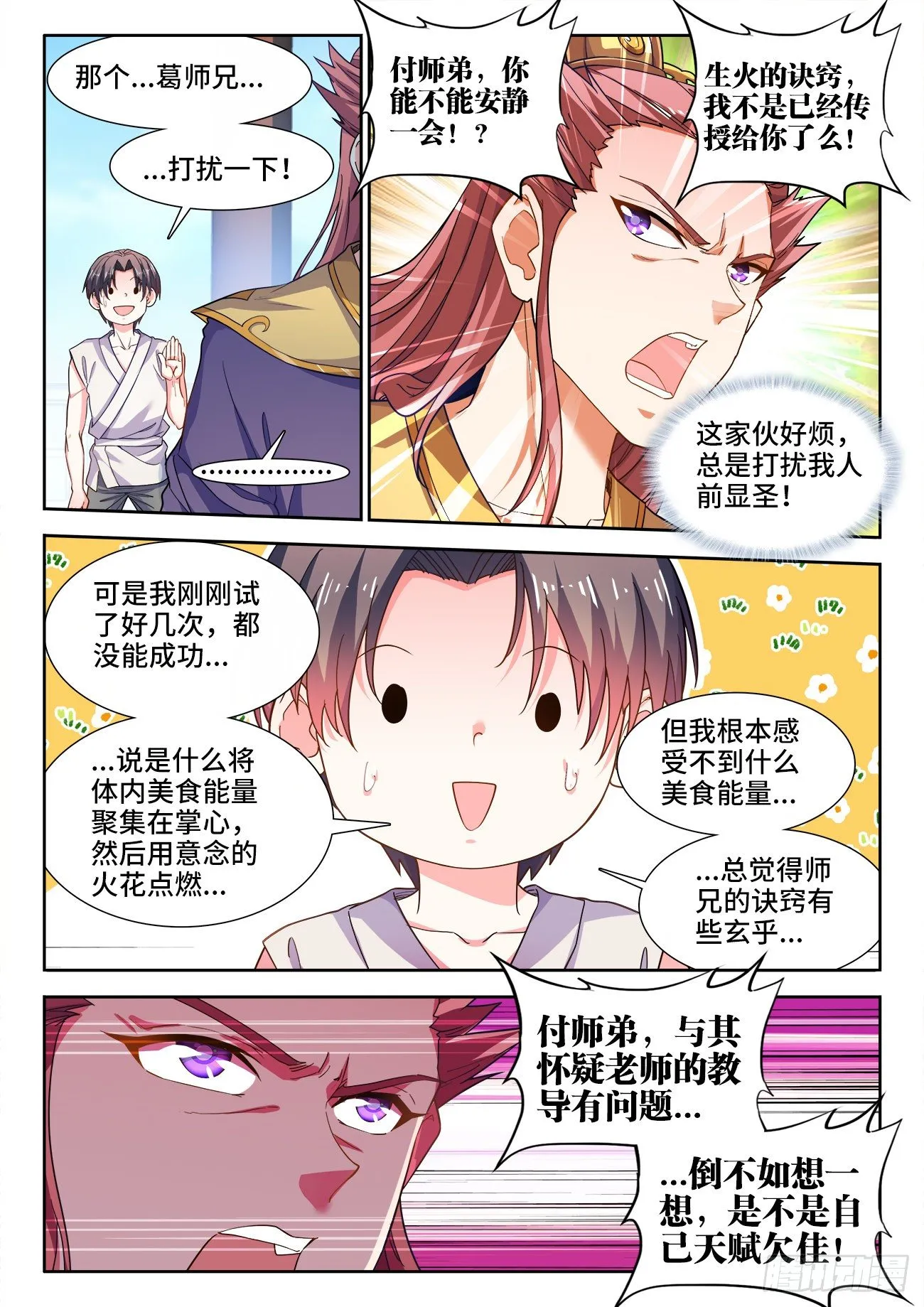 533、一键躺平 第4页