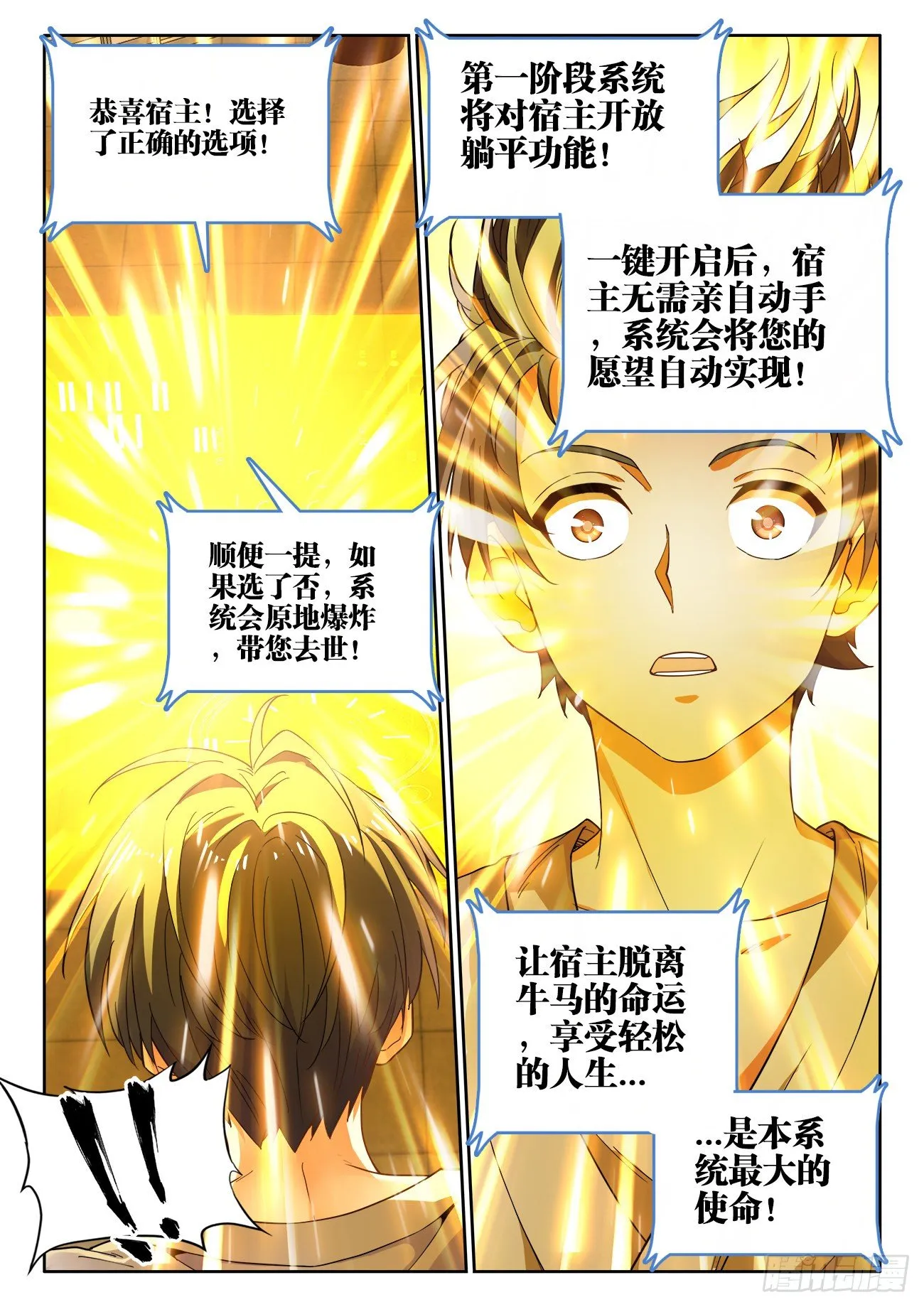 533、一键躺平 第8页
